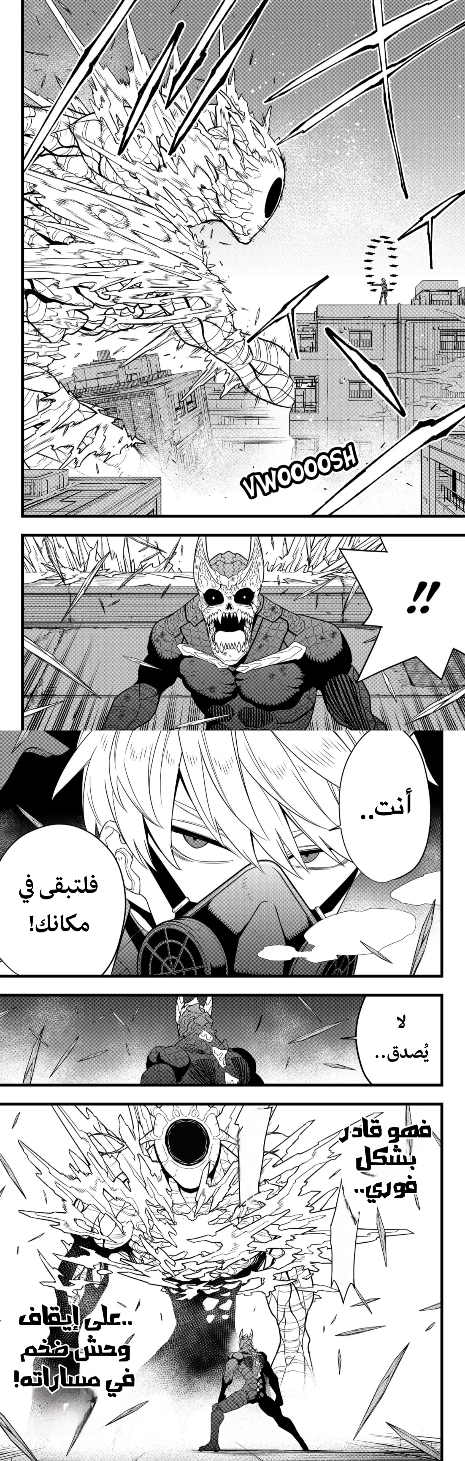 Read Kaiju No. 8 AR Manga Online