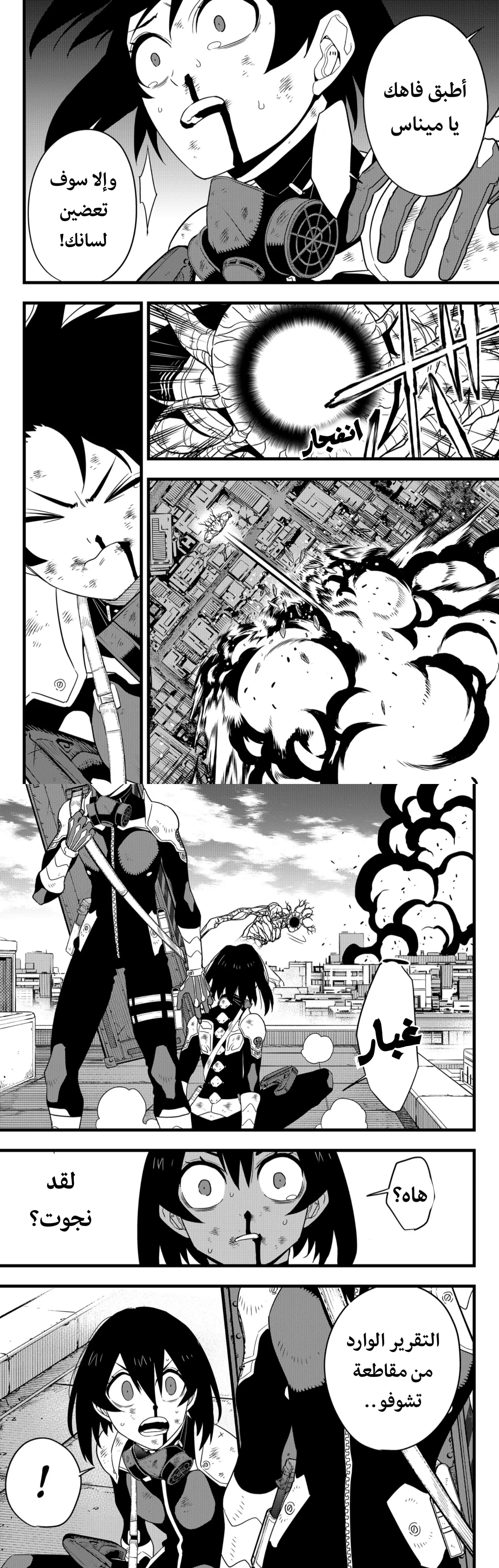 Read Kaiju No. 8 AR Manga Online