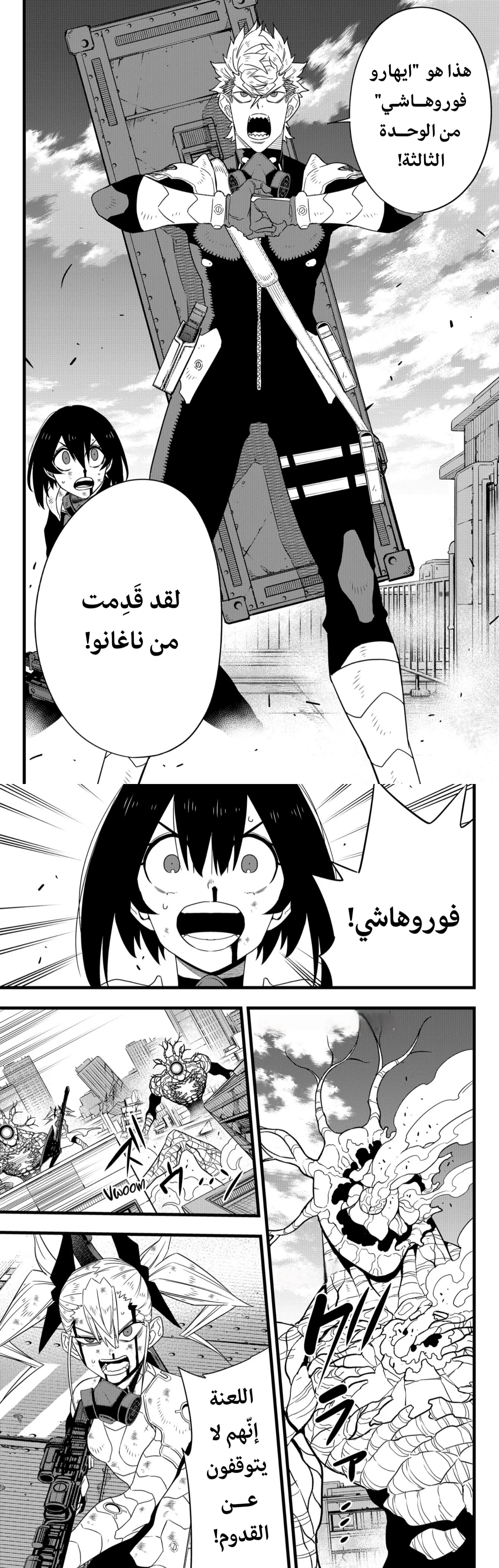 Read Kaiju No. 8 AR Manga Online