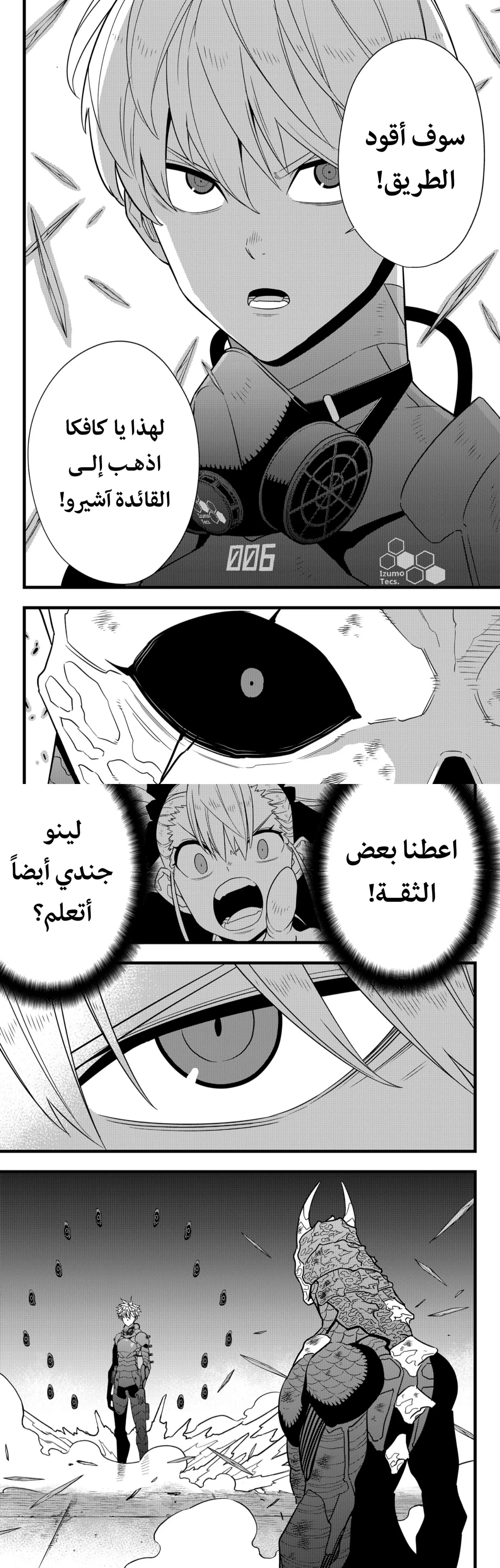 Read Kaiju No. 8 AR Manga Online