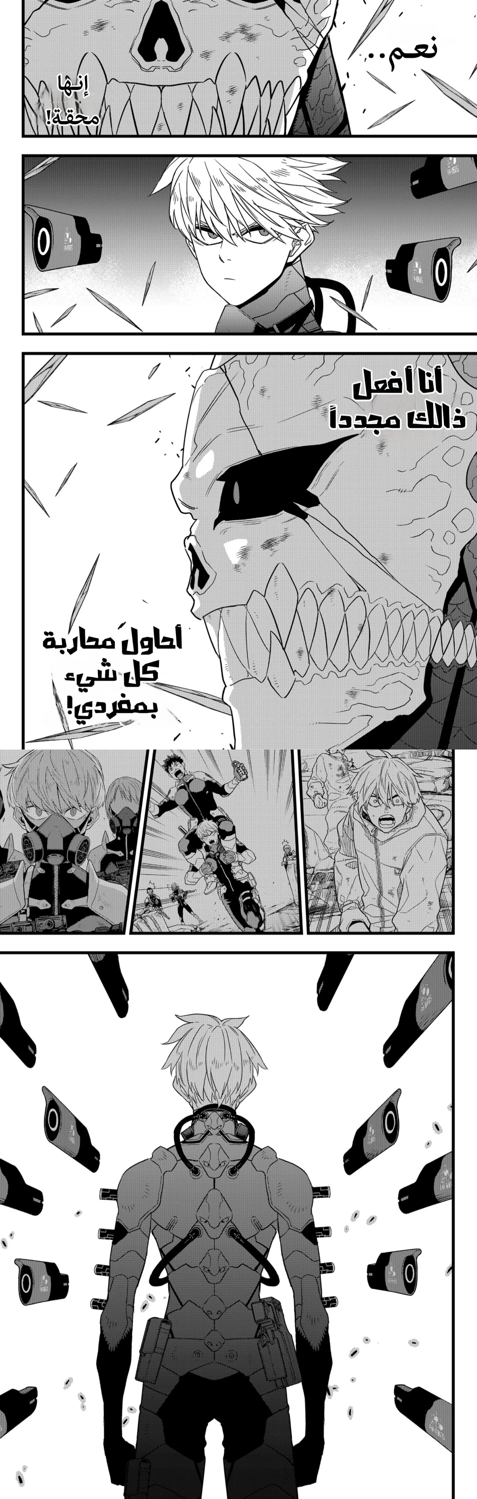 Read Kaiju No. 8 AR Manga Online