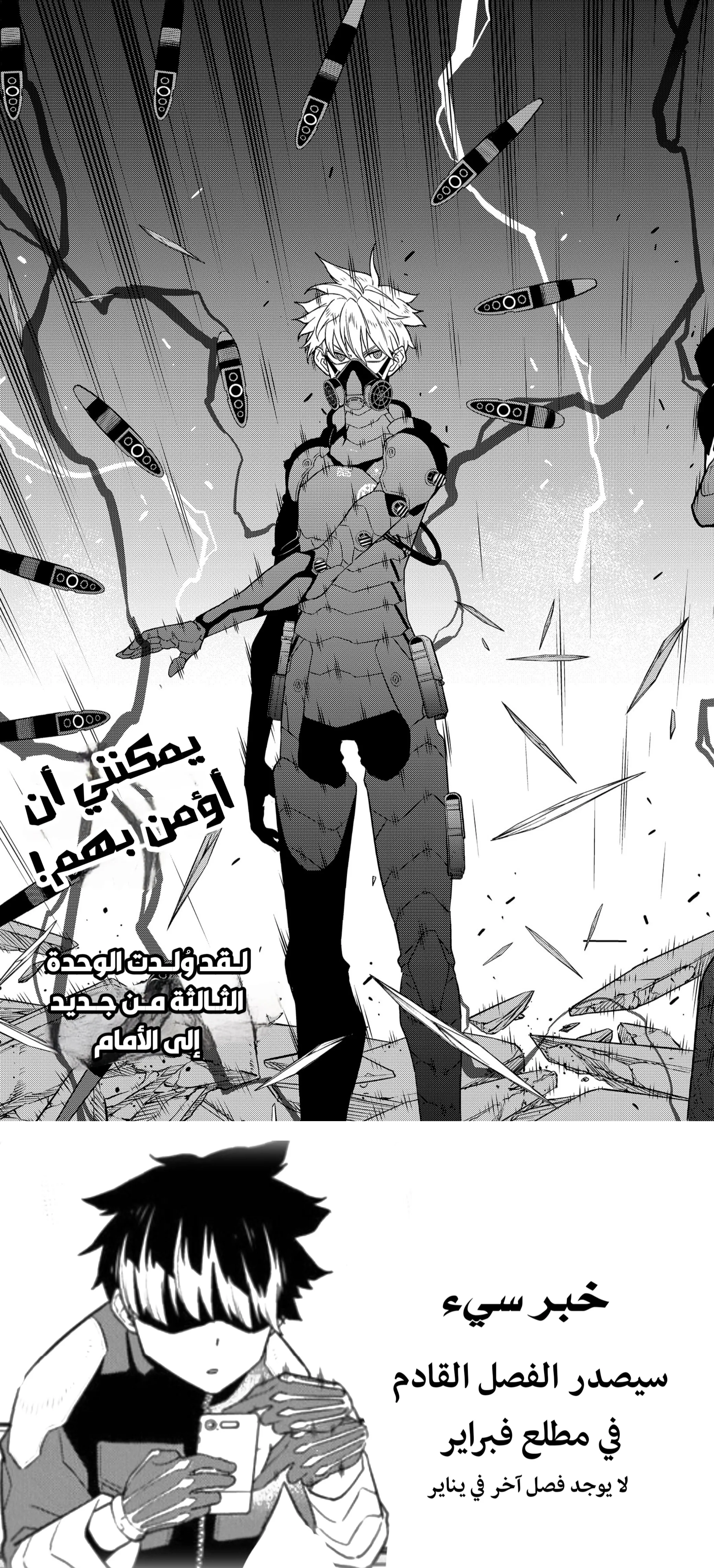 Read Kaiju No. 8 AR Manga Online