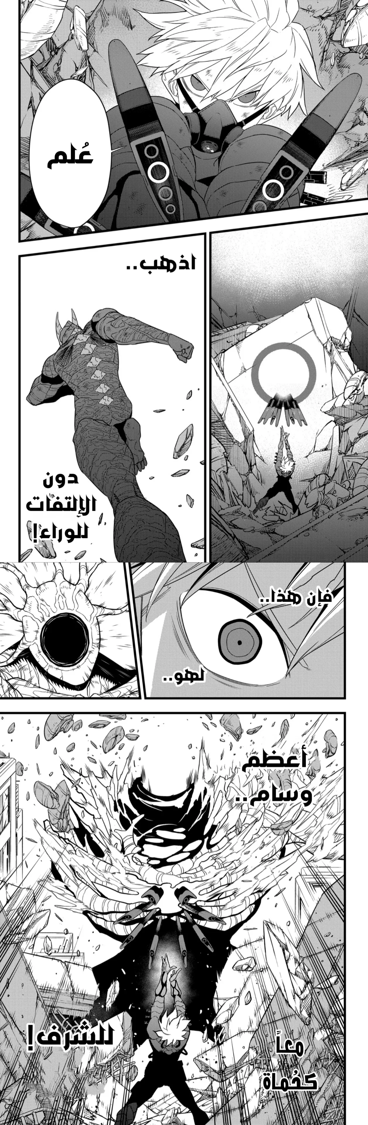 Read Kaiju No. 8 AR Manga Online