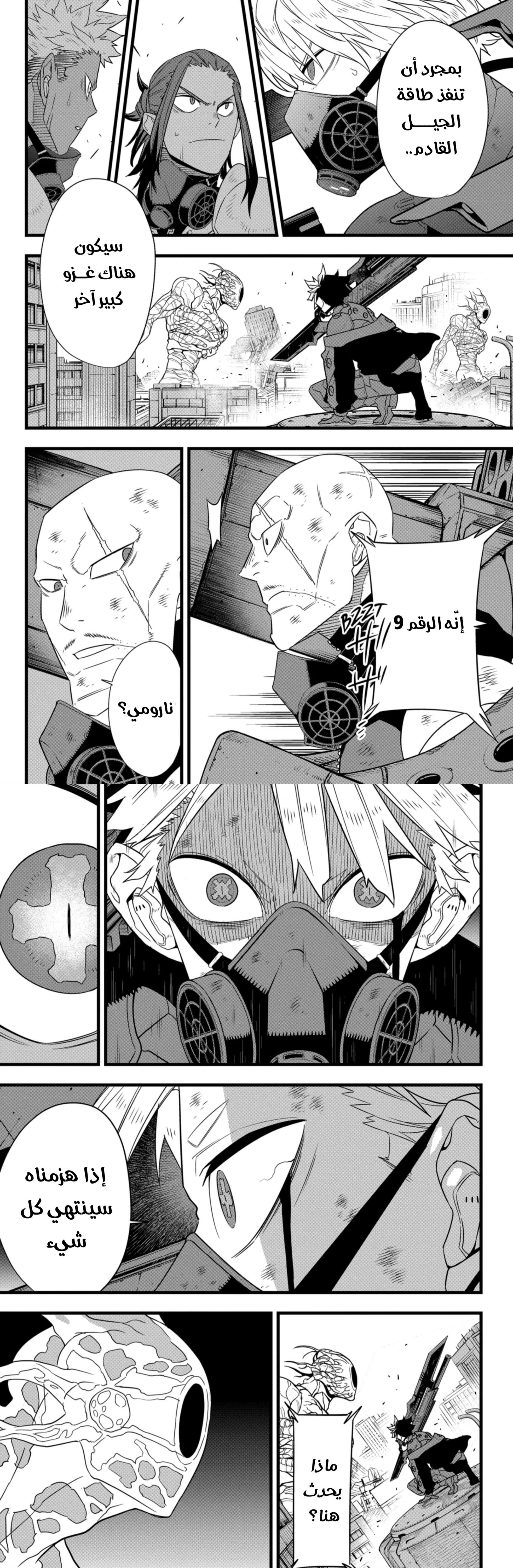Read Kaiju No. 8 AR Manga Online