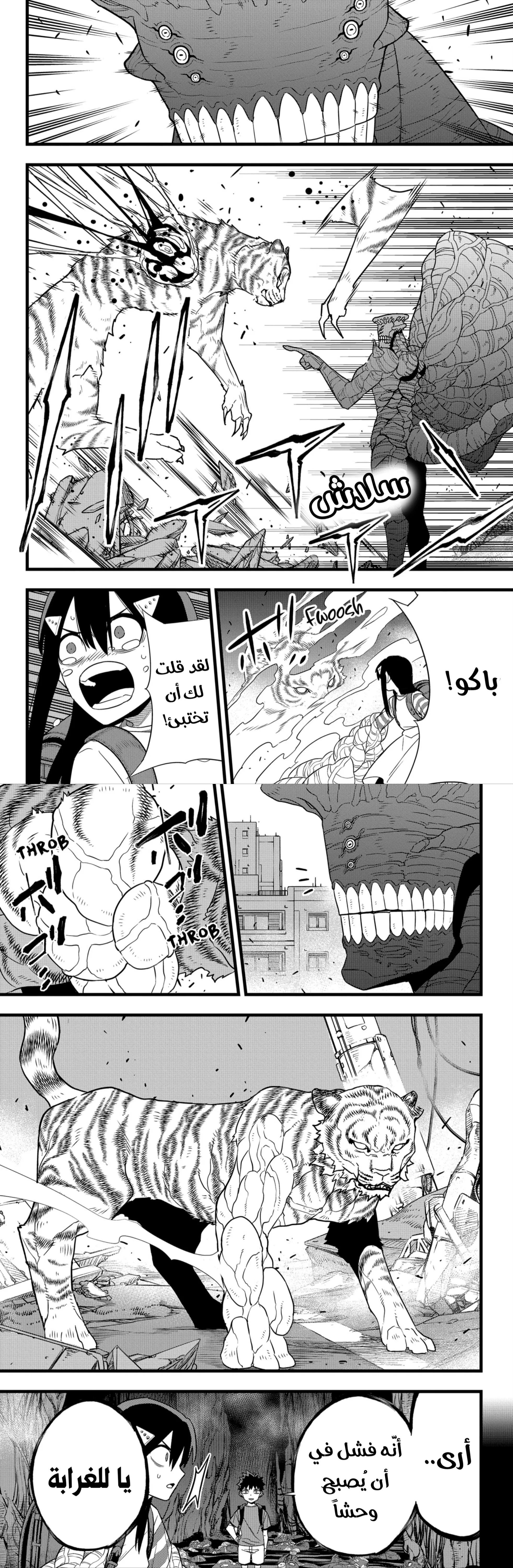 Read Kaiju No. 8 AR Manga Online