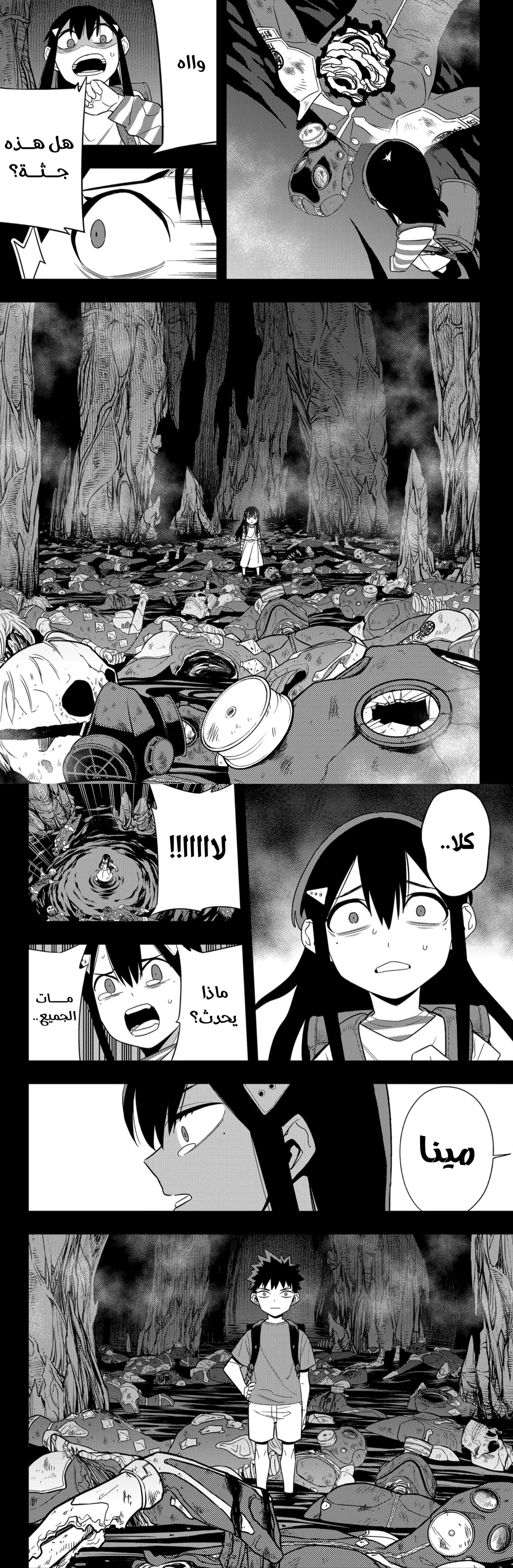 Read Kaiju No. 8 AR Manga Online