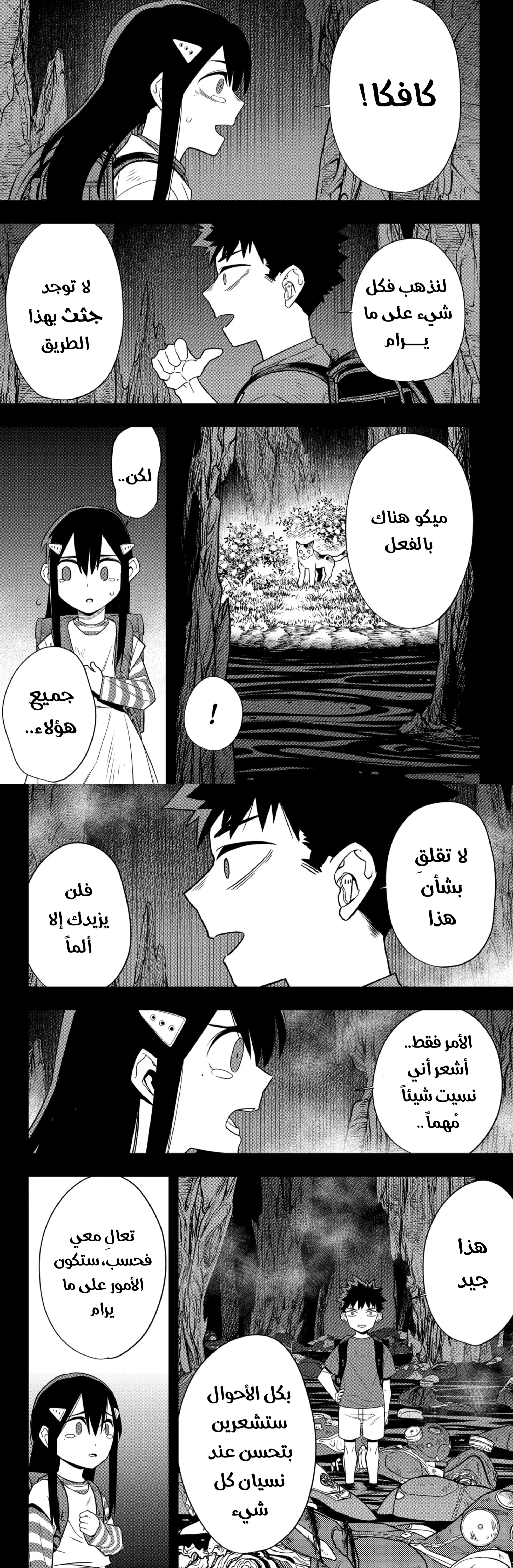 Read Kaiju No. 8 AR Manga Online