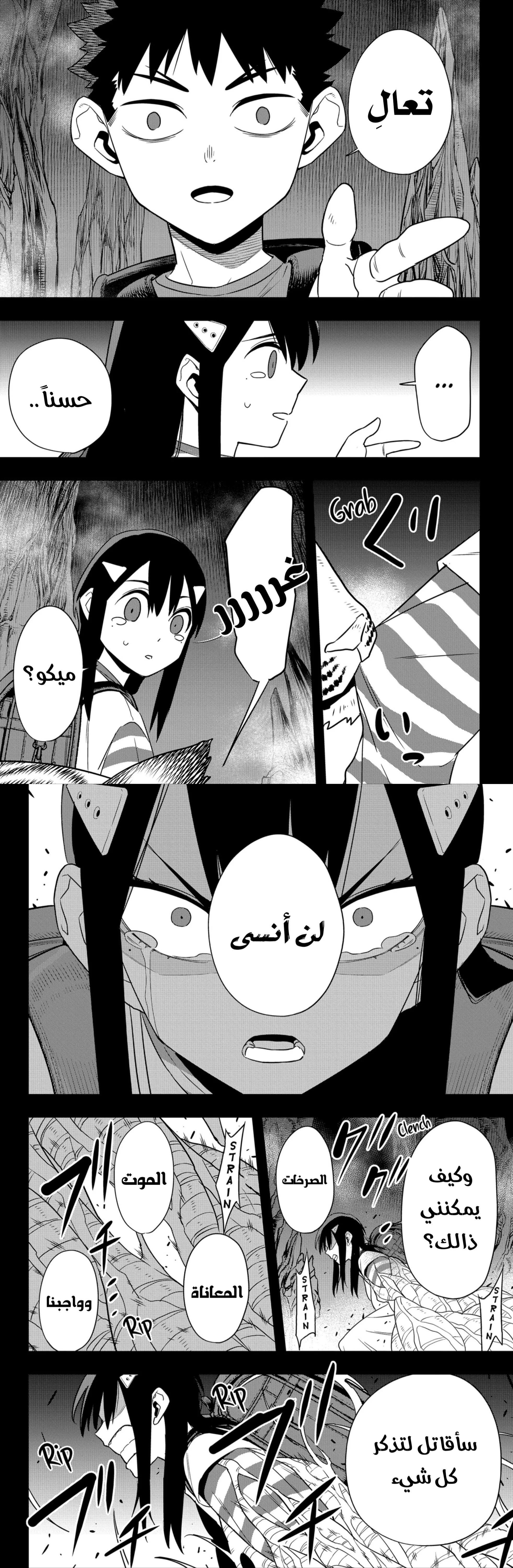Read Kaiju No. 8 AR Manga Online
