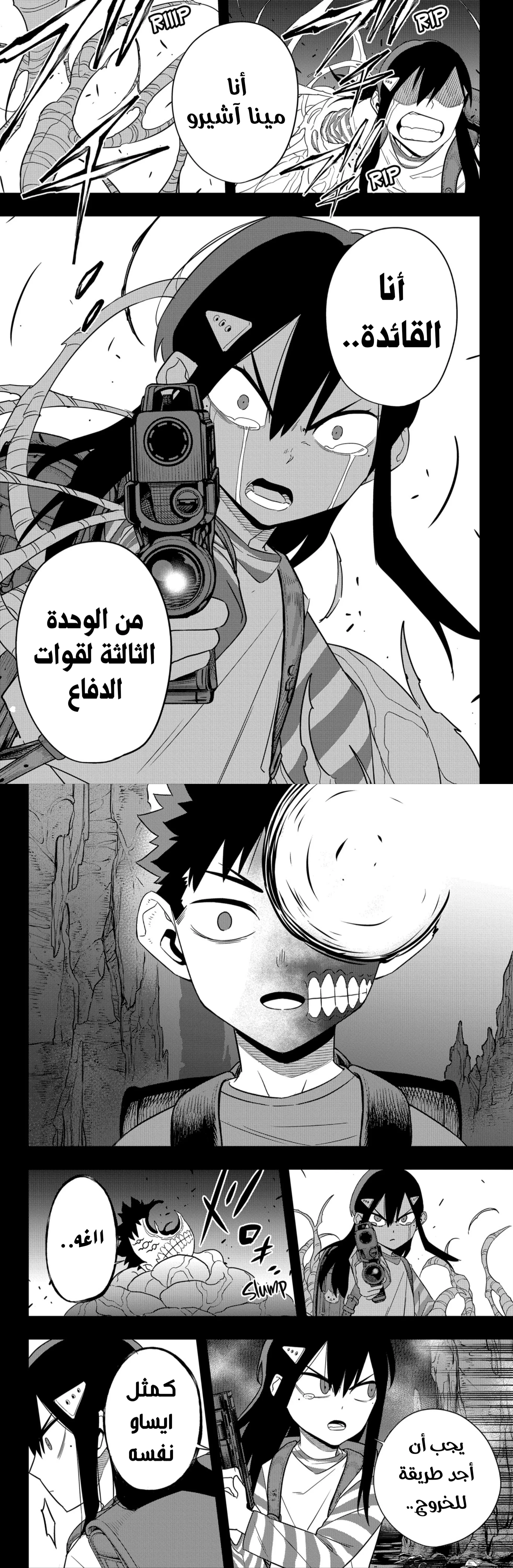 Read Kaiju No. 8 AR Manga Online