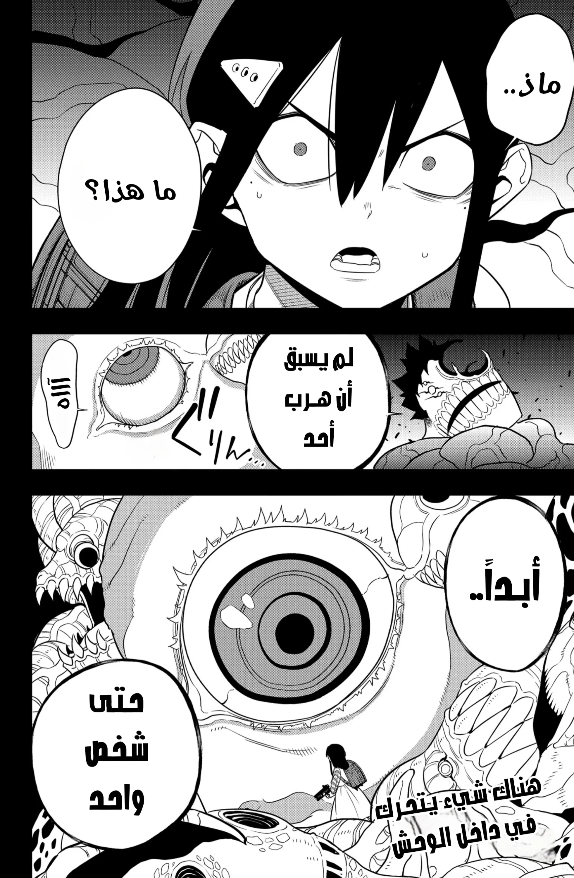 Read Kaiju No. 8 AR Manga Online