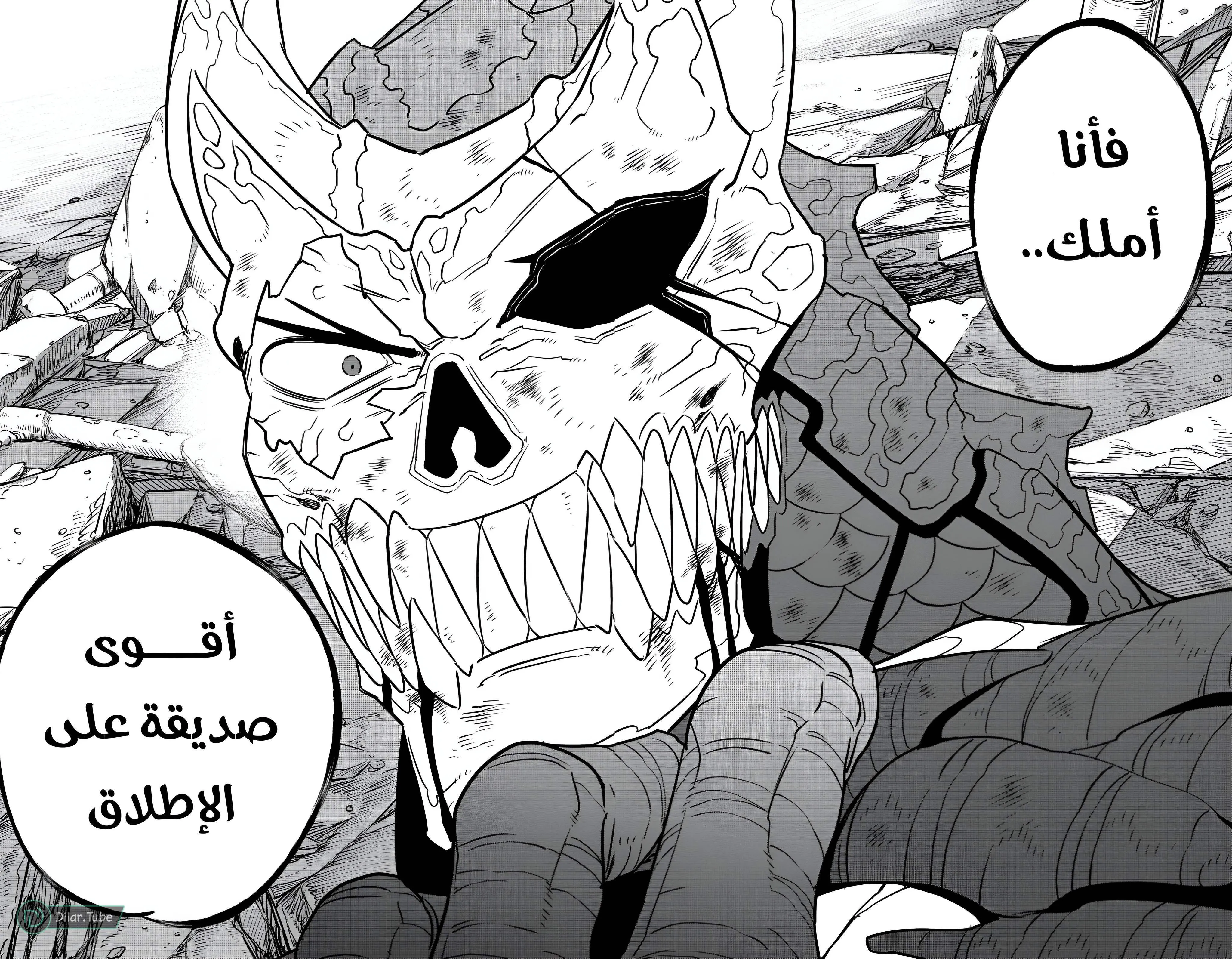 Read Kaiju No. 8 AR Manga Online
