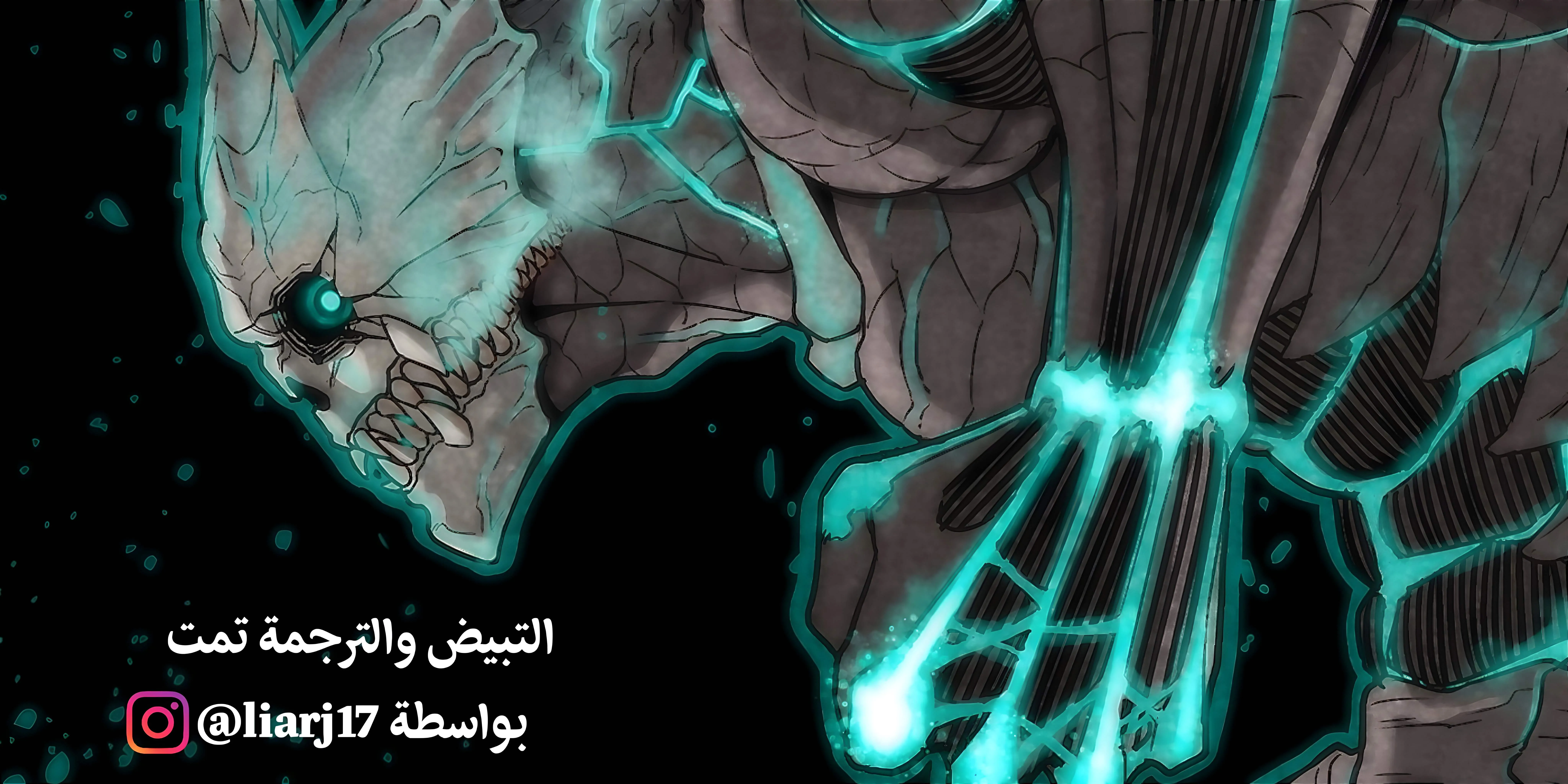 Read Kaiju No. 8 AR Manga Online