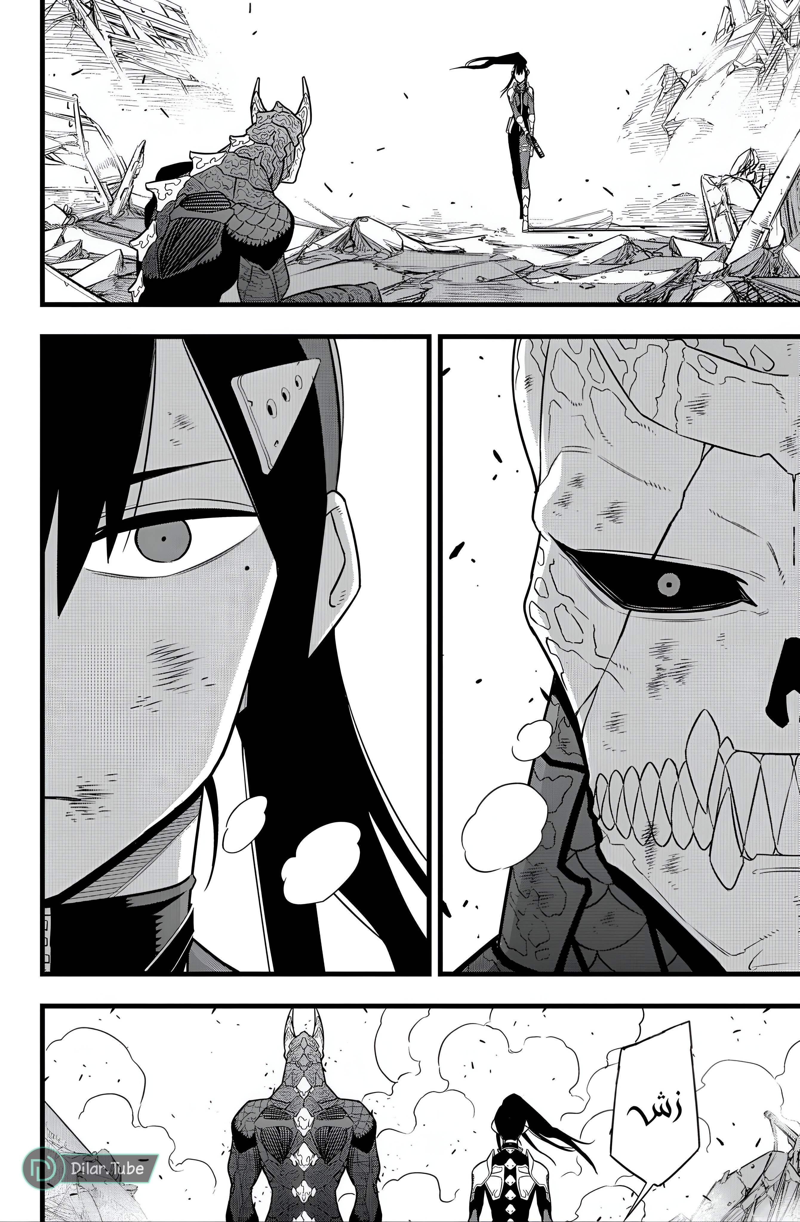 Read Kaiju No. 8 AR Manga Online