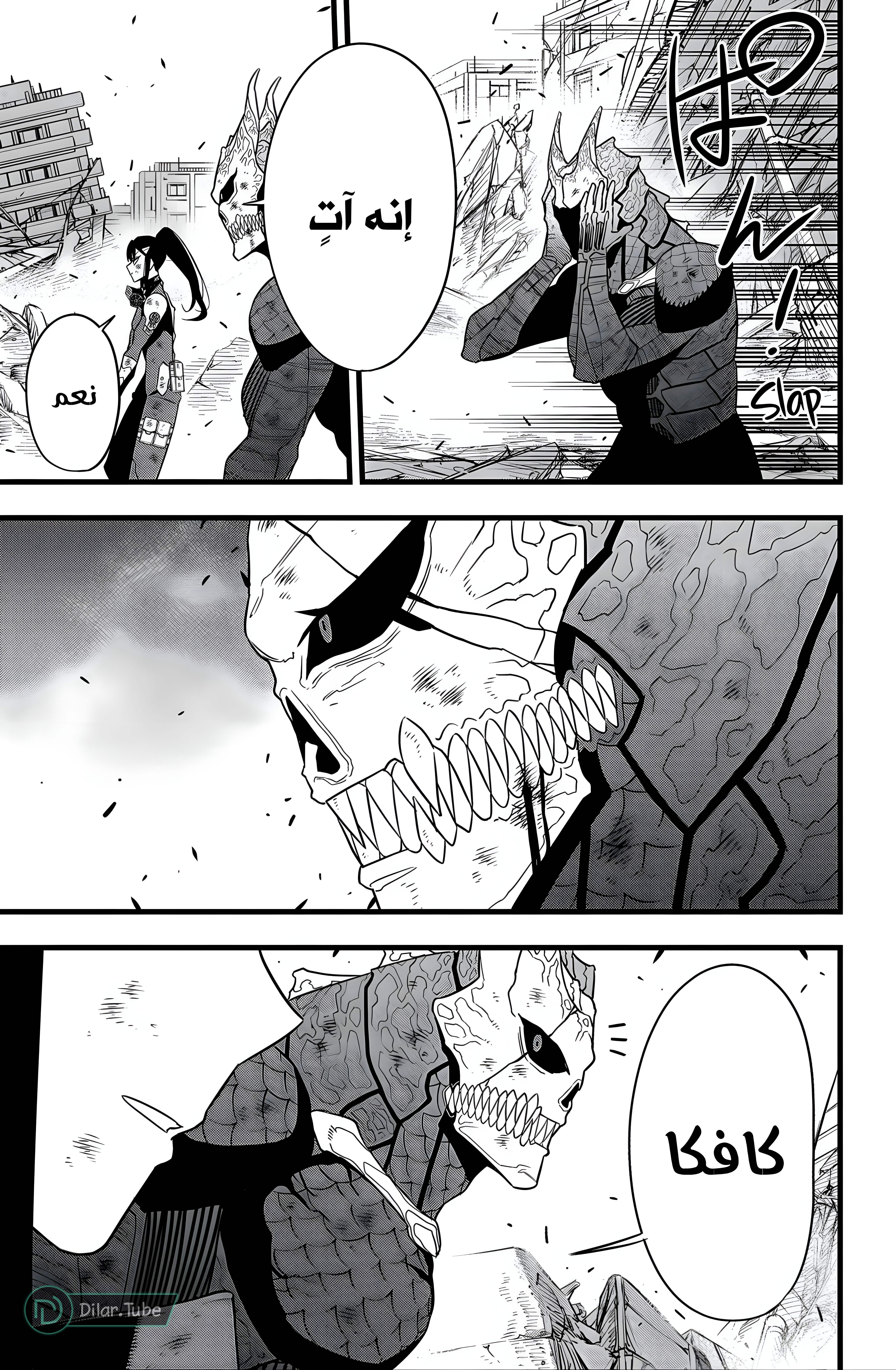 Read Kaiju No. 8 AR Manga Online
