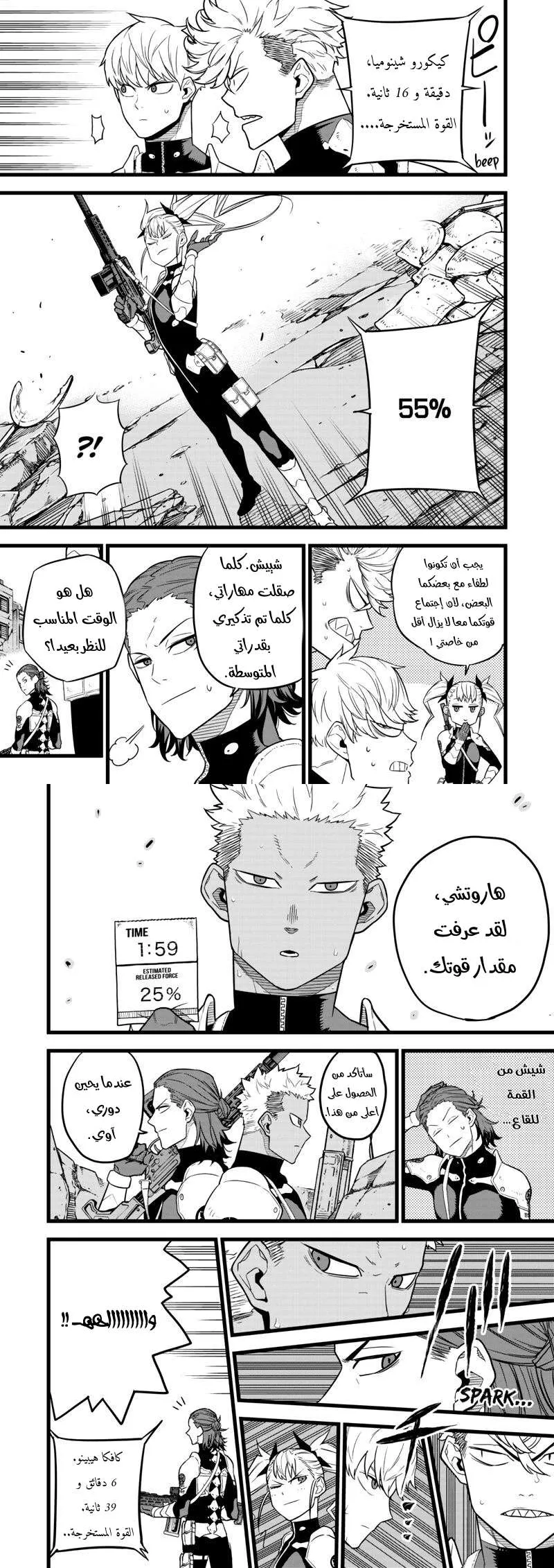 Read Kaiju No. 8 AR Manga Online