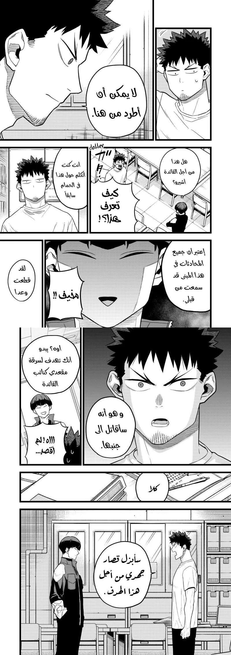 Read Kaiju No. 8 AR Manga Online
