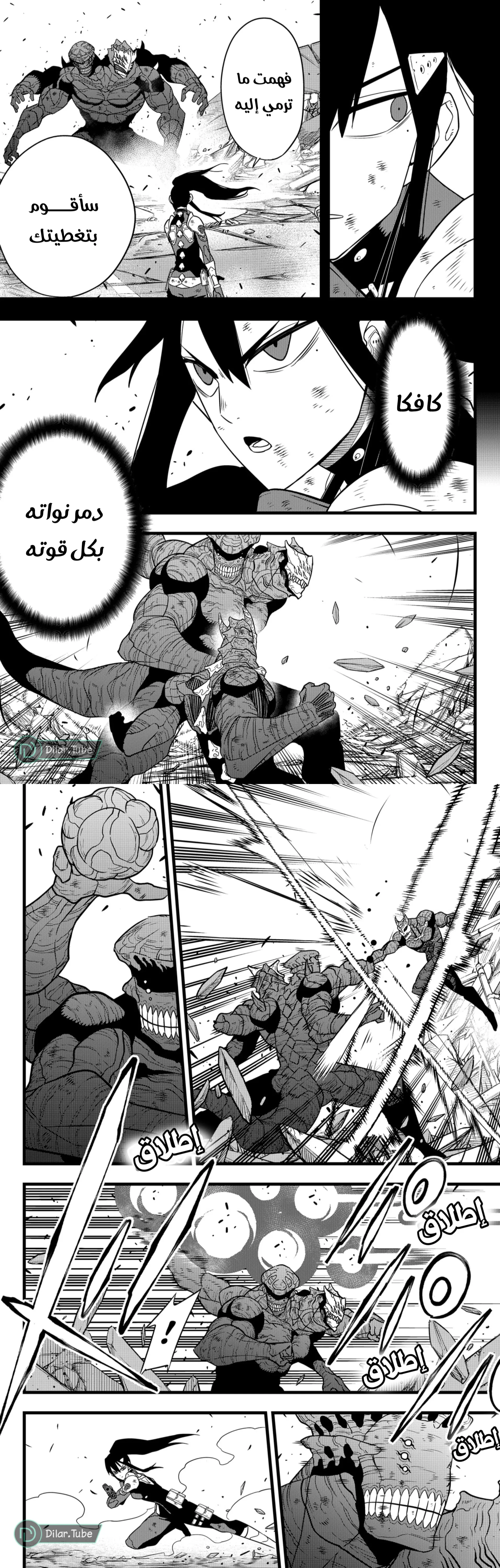 Read Kaiju No. 8 AR Manga Online