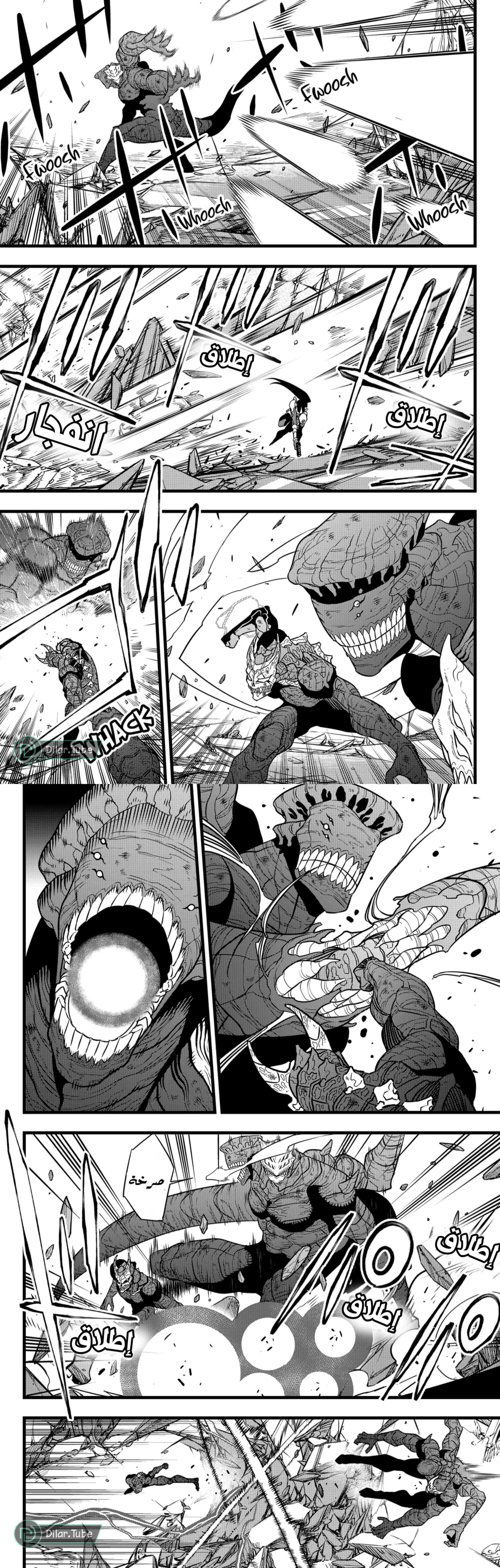 Read Kaiju No. 8 AR Manga Online