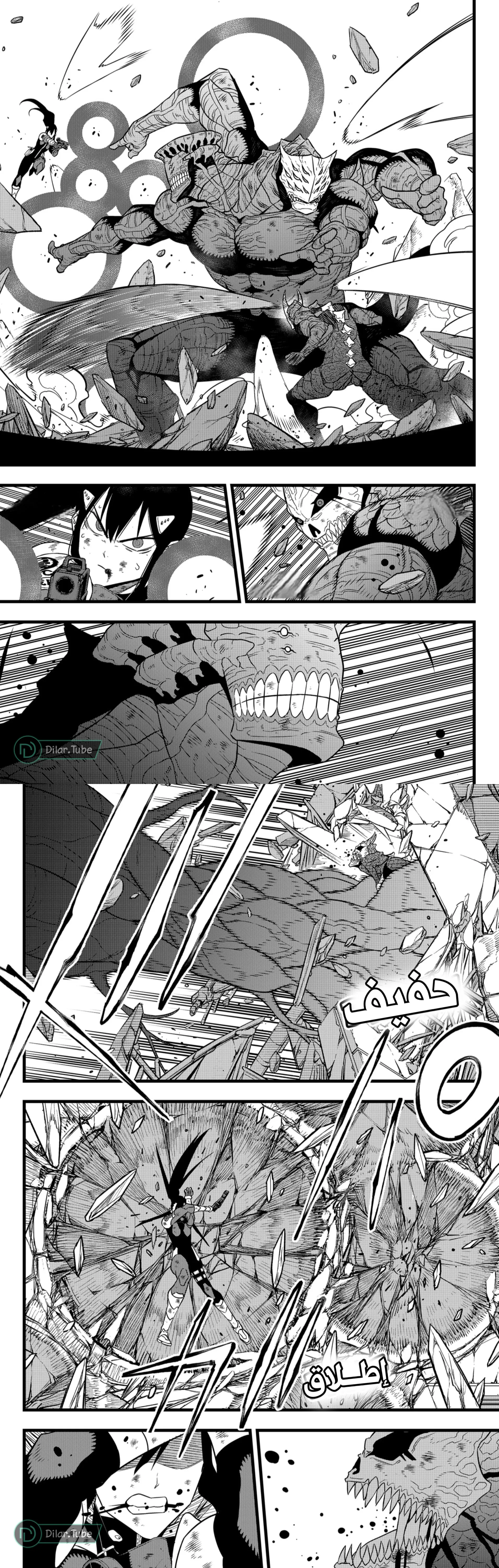 Read Kaiju No. 8 AR Manga Online
