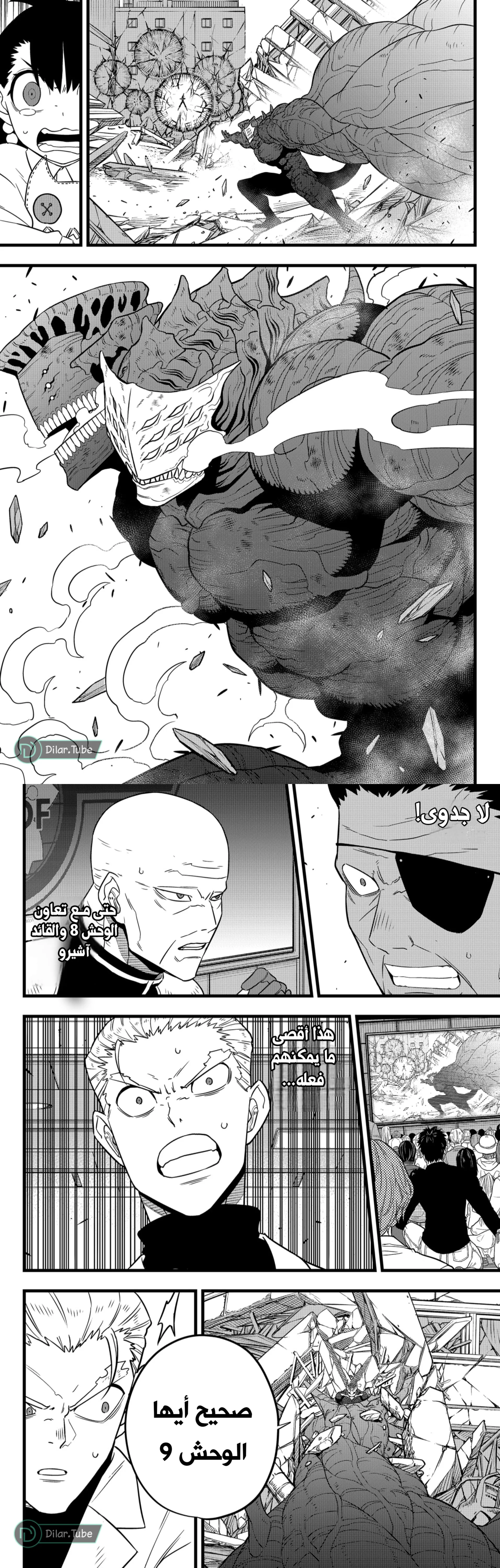 Read Kaiju No. 8 AR Manga Online