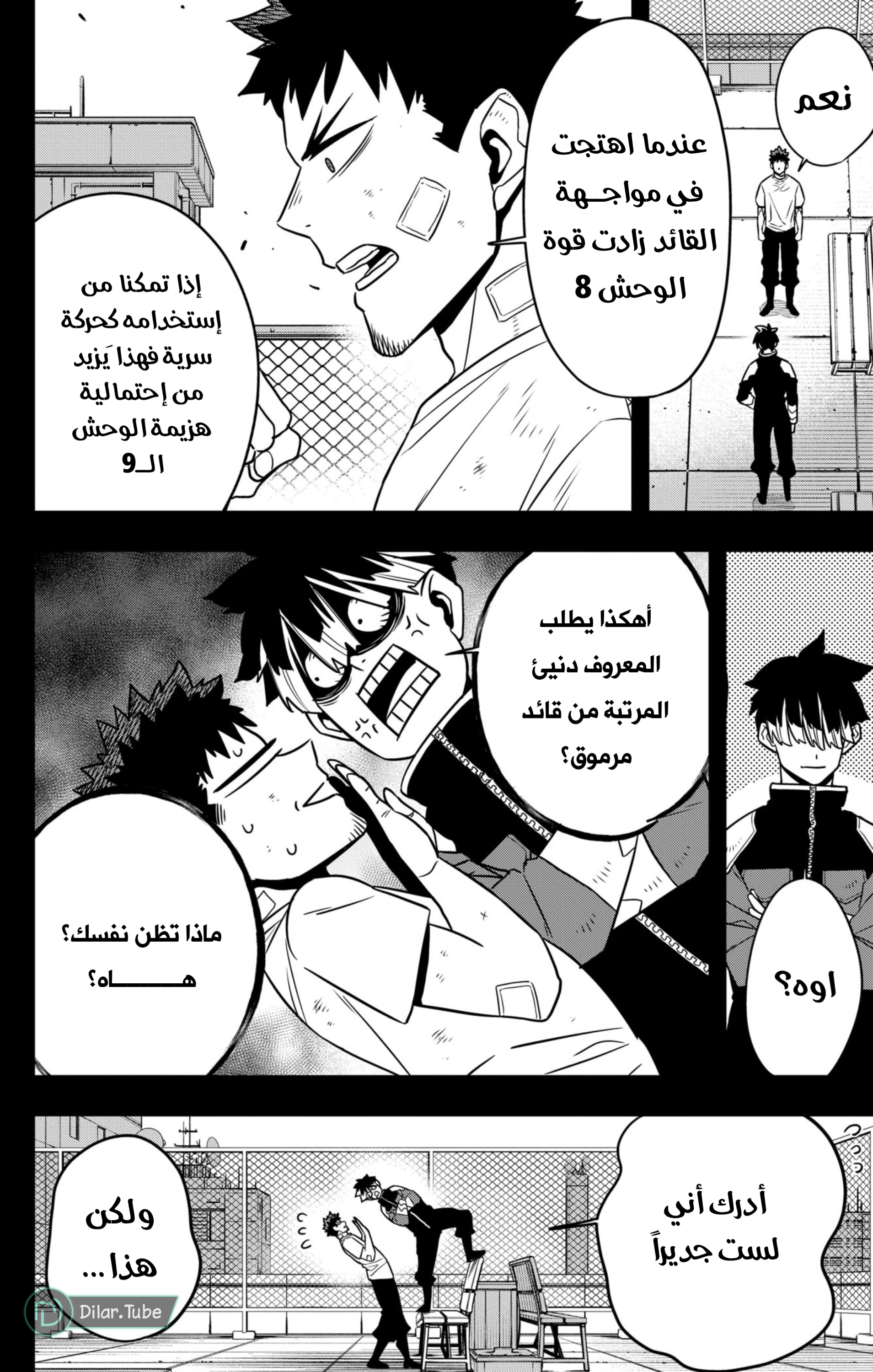 Read Kaiju No. 8 AR Manga Online