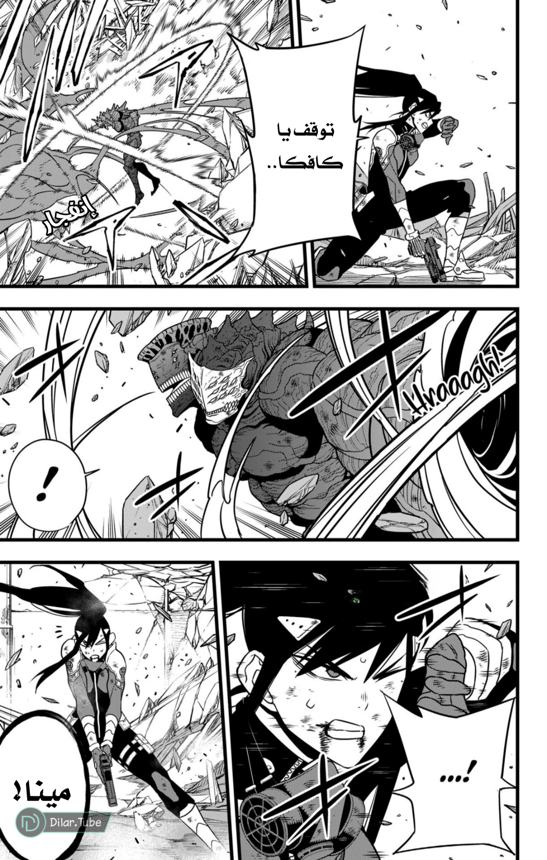 Read Kaiju No. 8 AR Manga Online