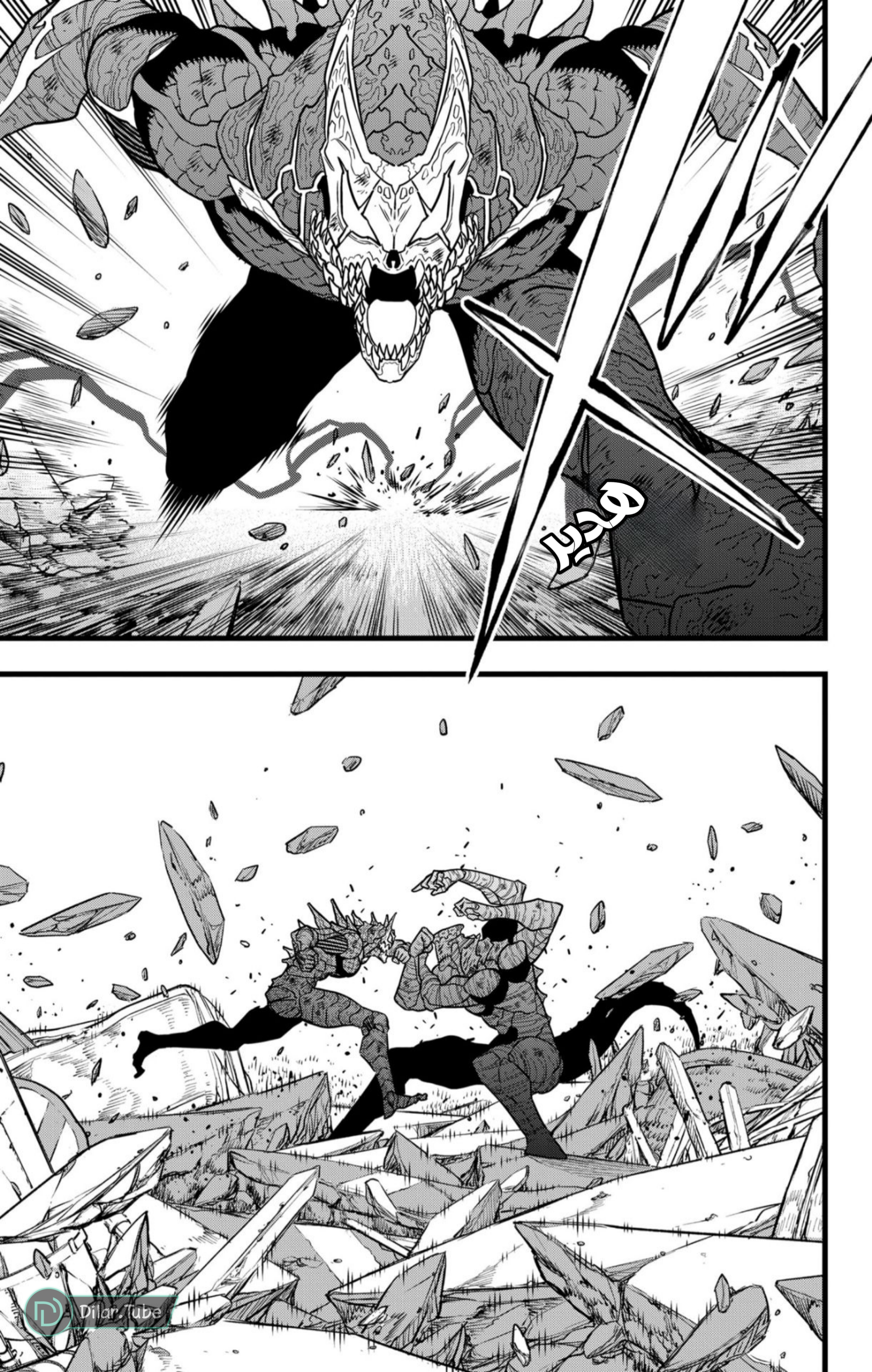 Read Kaiju No. 8 AR Manga Online