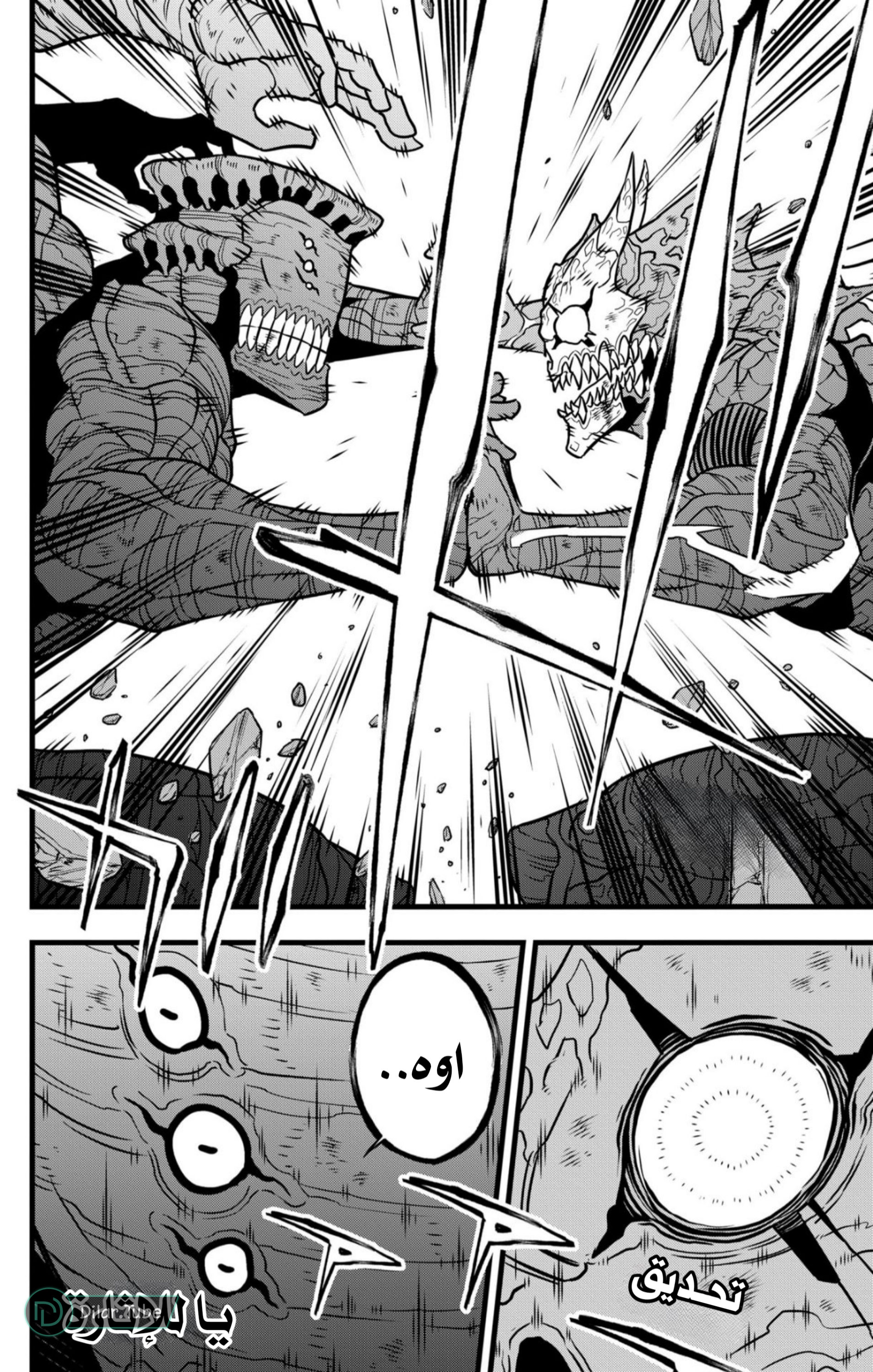 Read Kaiju No. 8 AR Manga Online