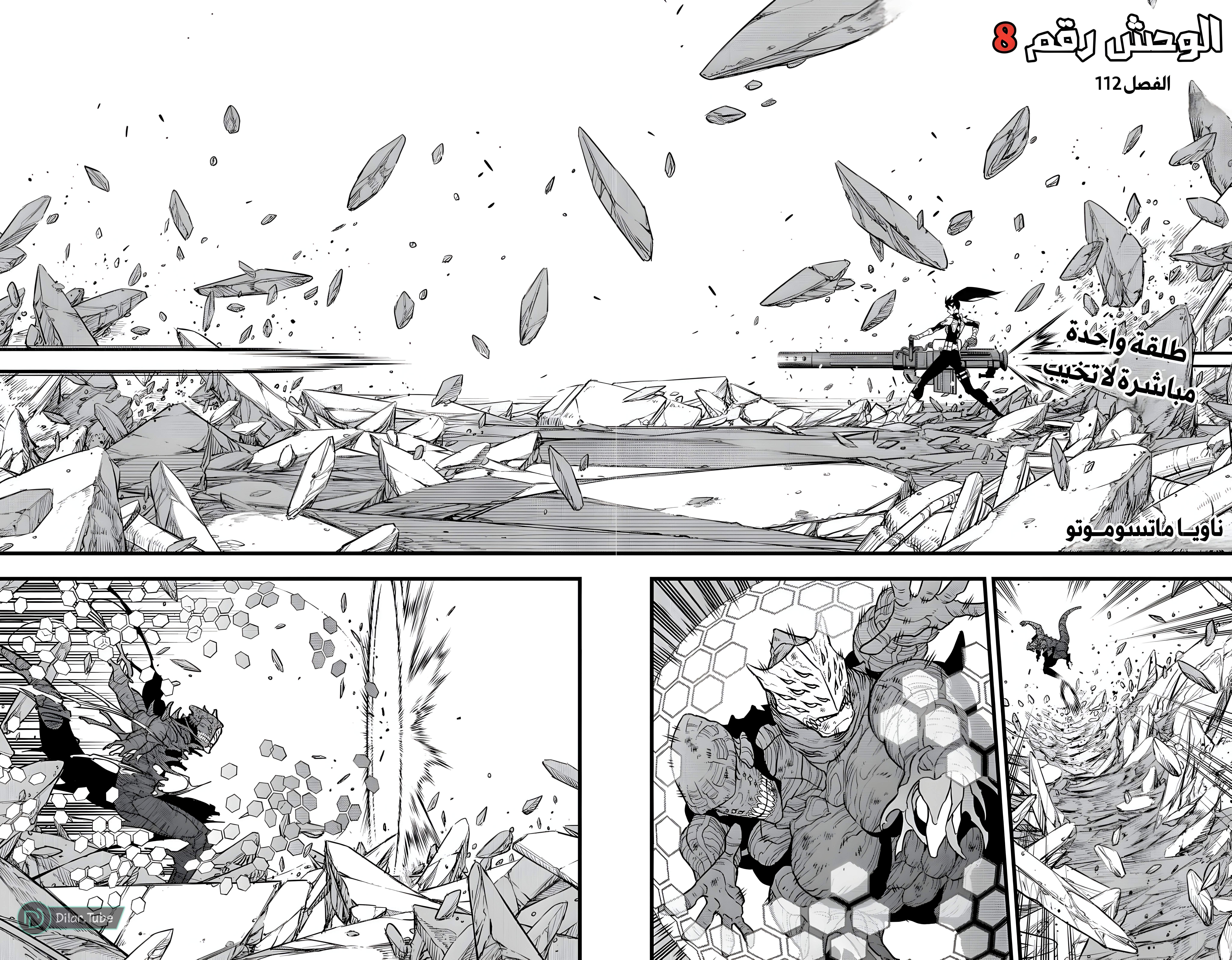 Read Kaiju No. 8 AR Manga Online