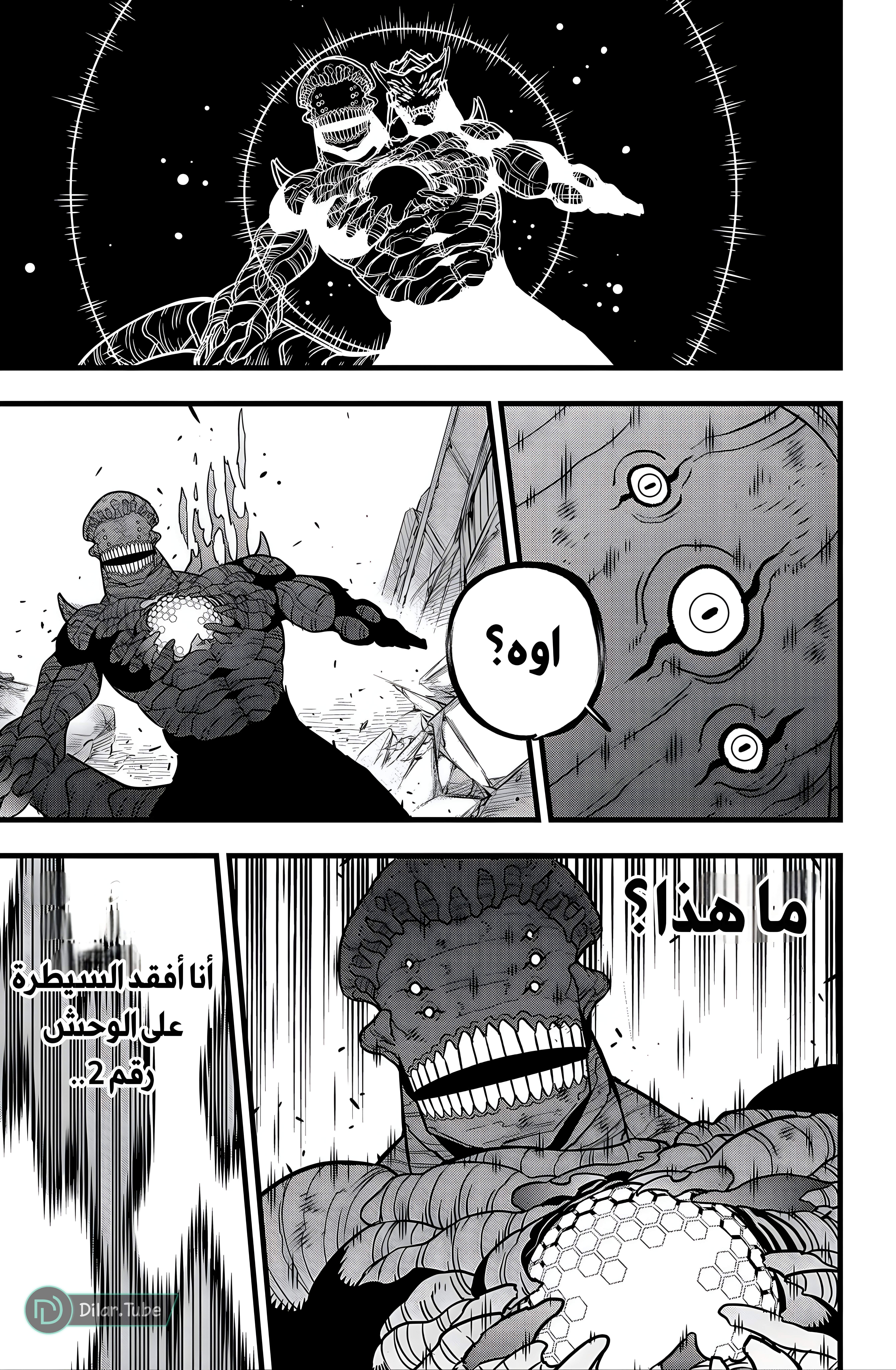 Read Kaiju No. 8 AR Manga Online