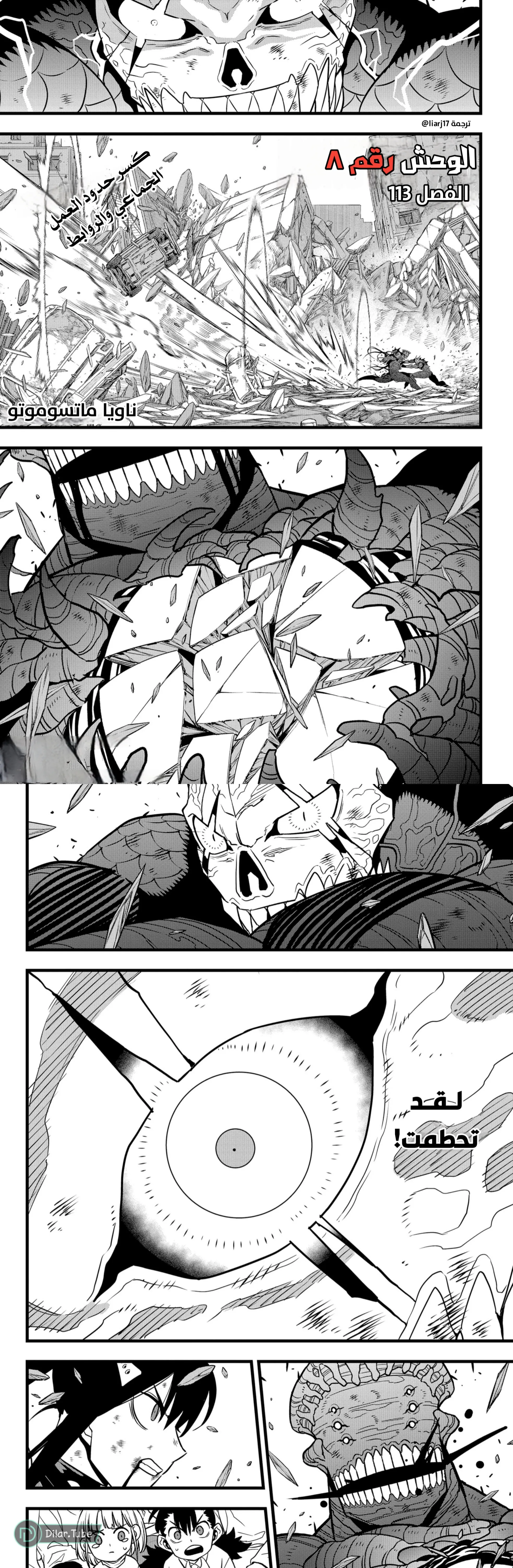 Read Kaiju No. 8 AR Manga Online