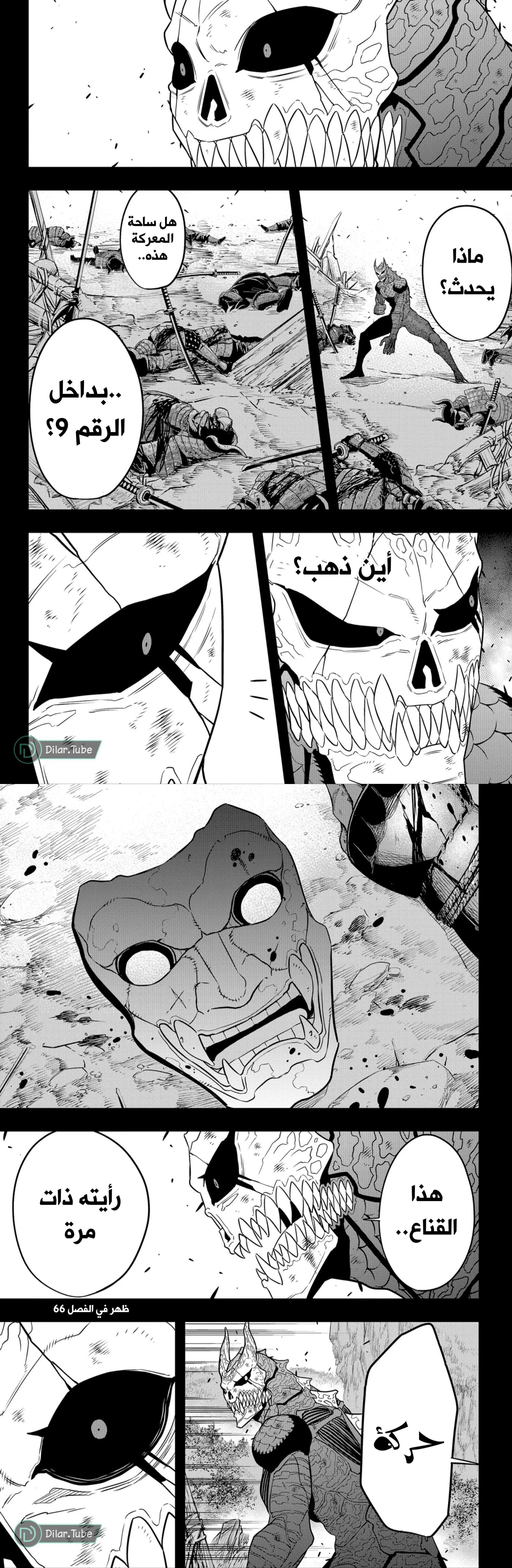 Read Kaiju No. 8 AR Manga Online