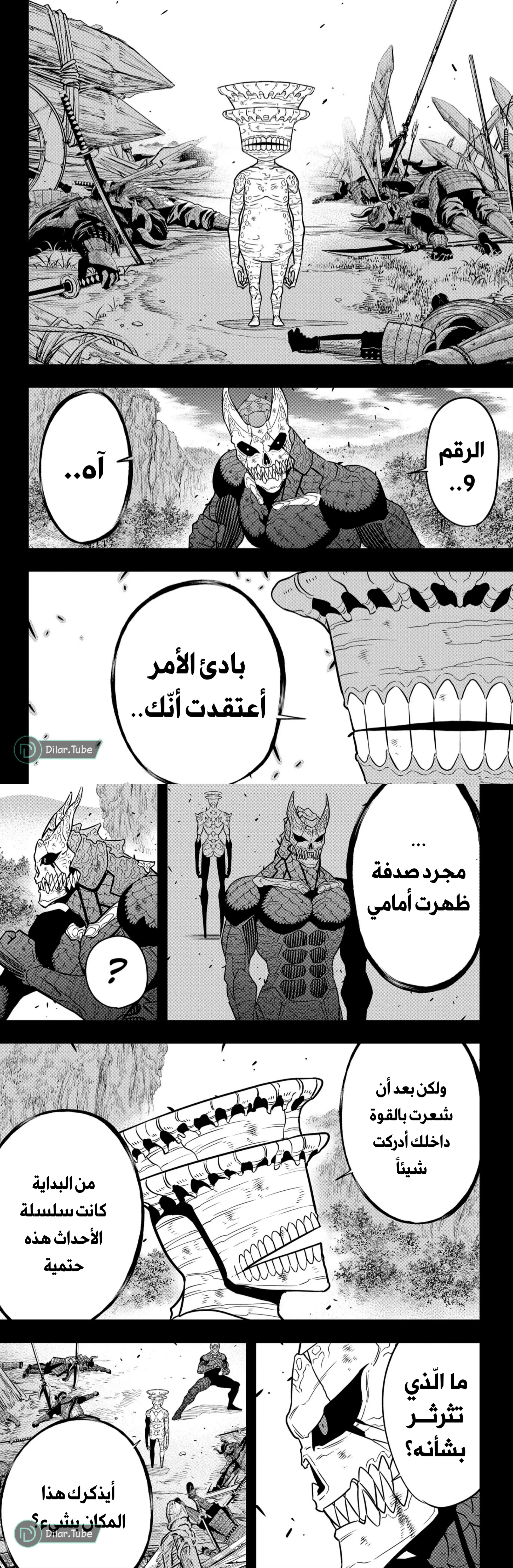 Read Kaiju No. 8 AR Manga Online