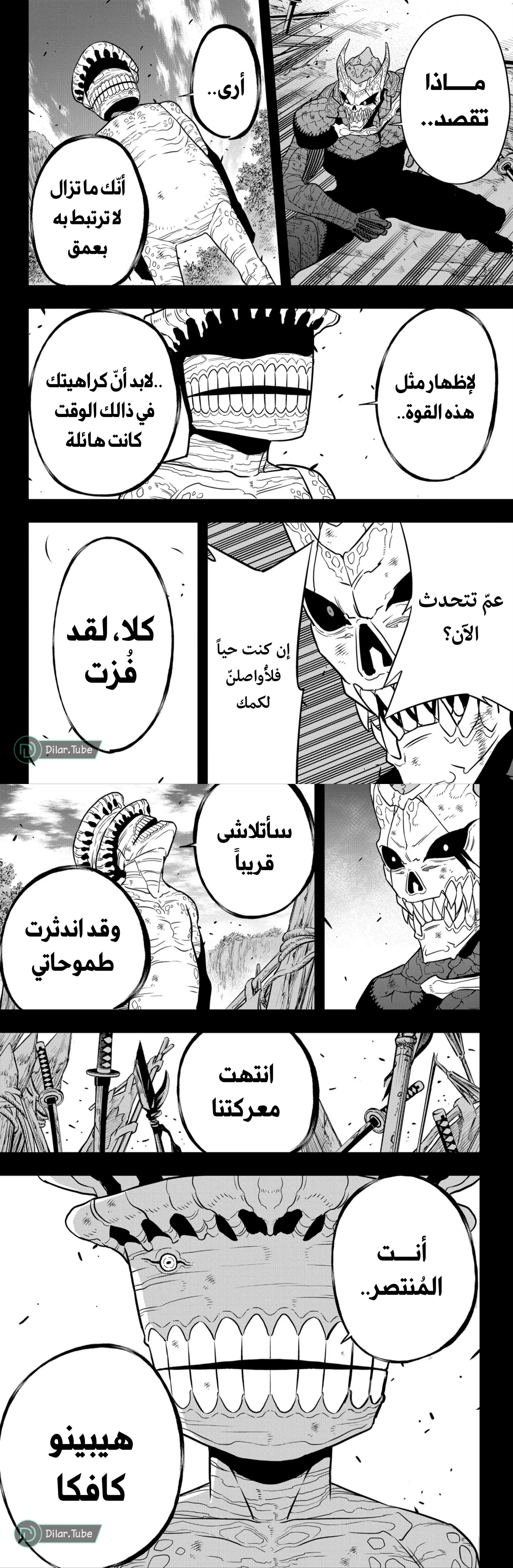 Read Kaiju No. 8 AR Manga Online