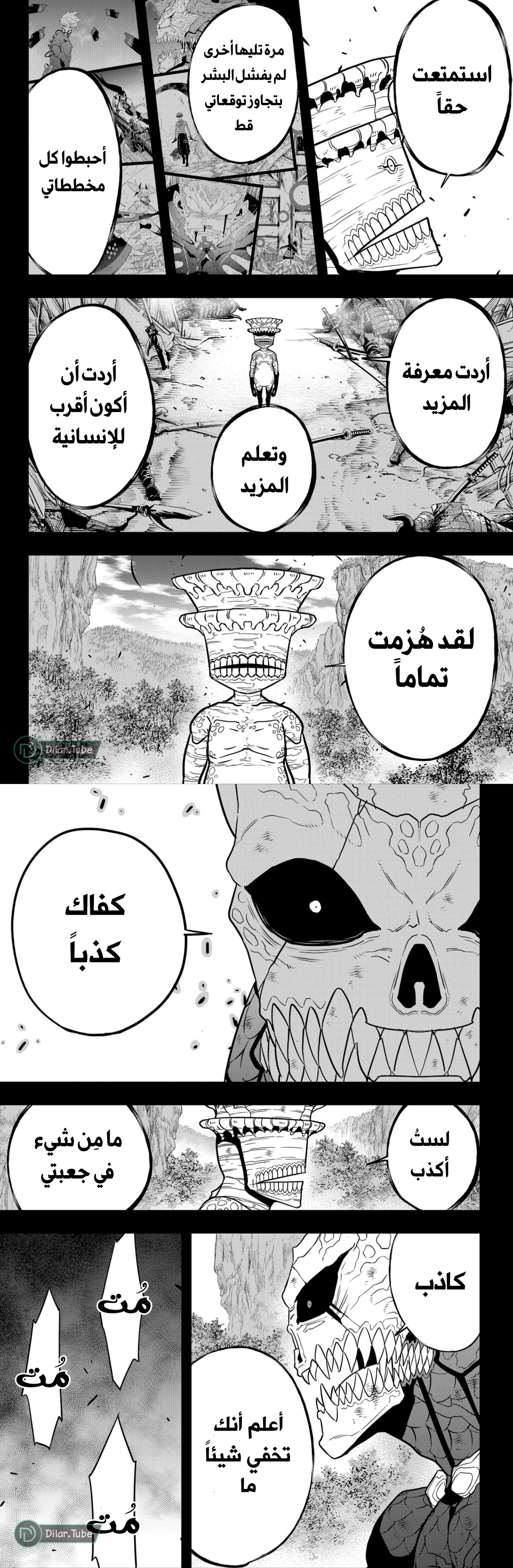 Read Kaiju No. 8 AR Manga Online