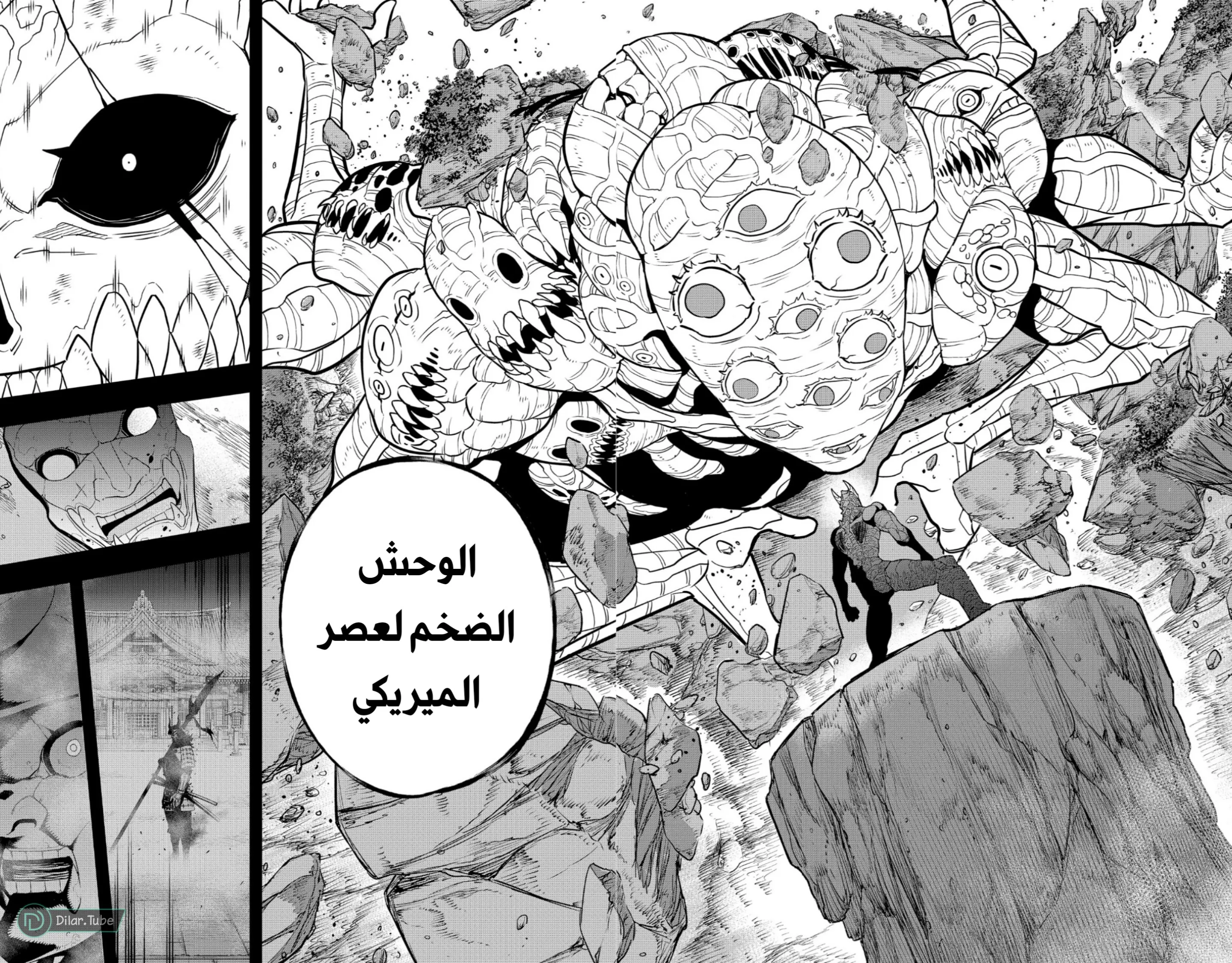 Read Kaiju No. 8 AR Manga Online