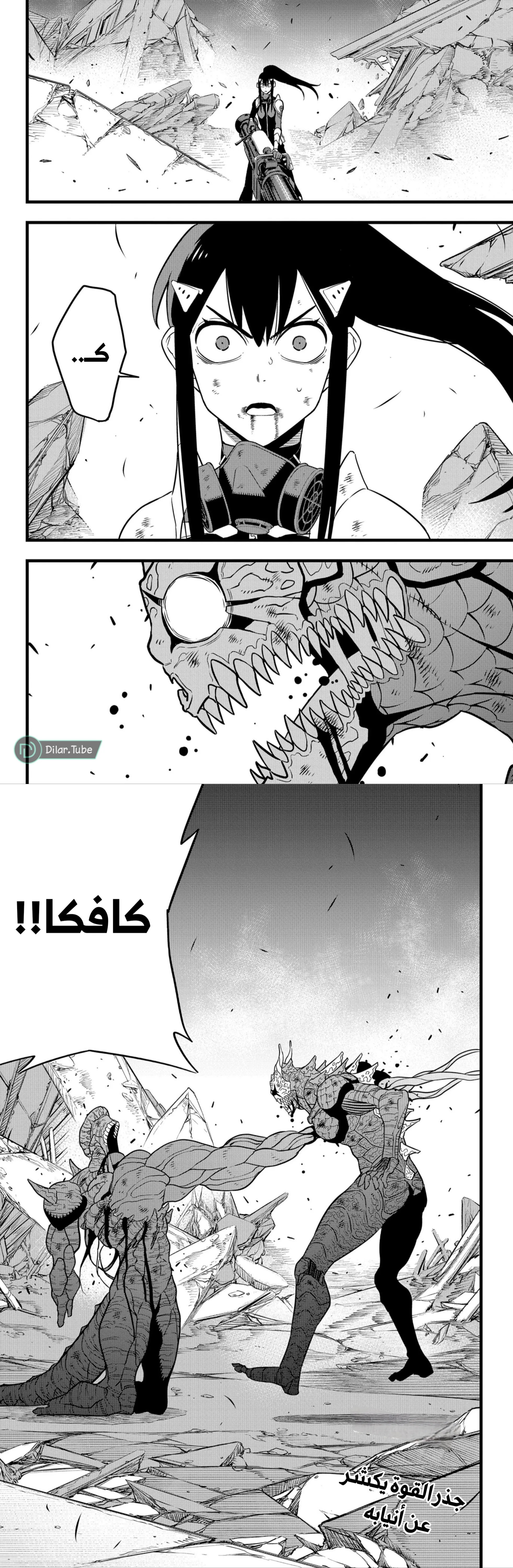 Read Kaiju No. 8 AR Manga Online