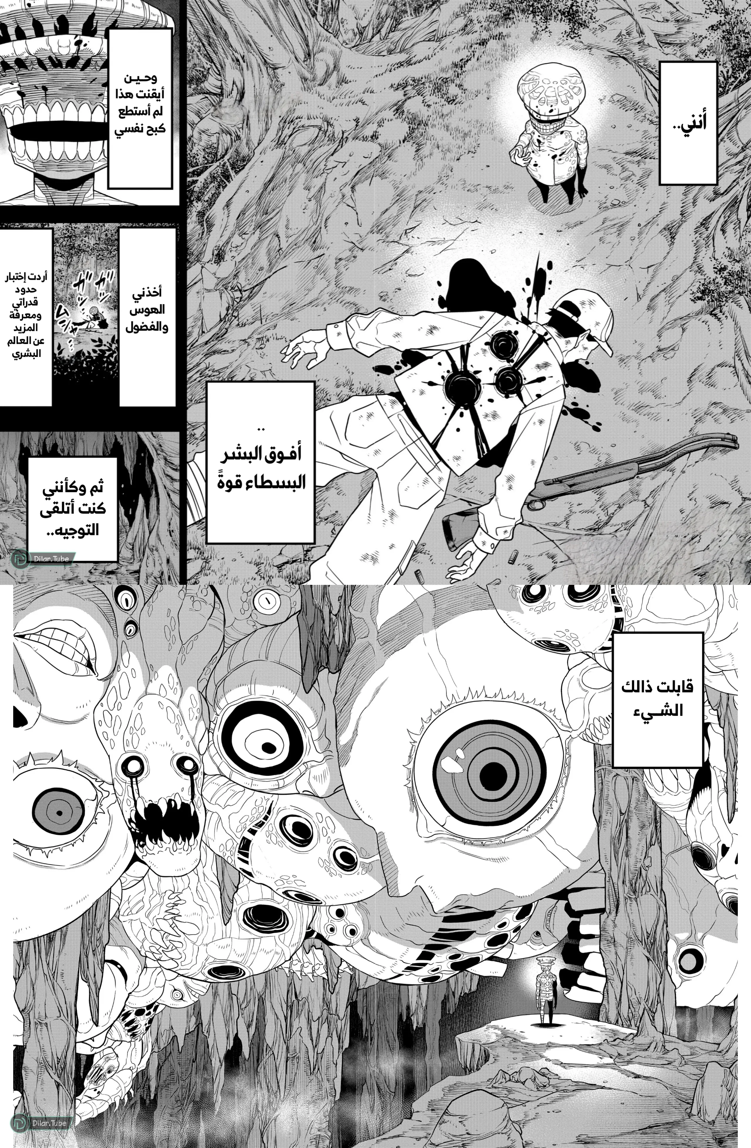 Read Kaiju No. 8 AR Manga Online