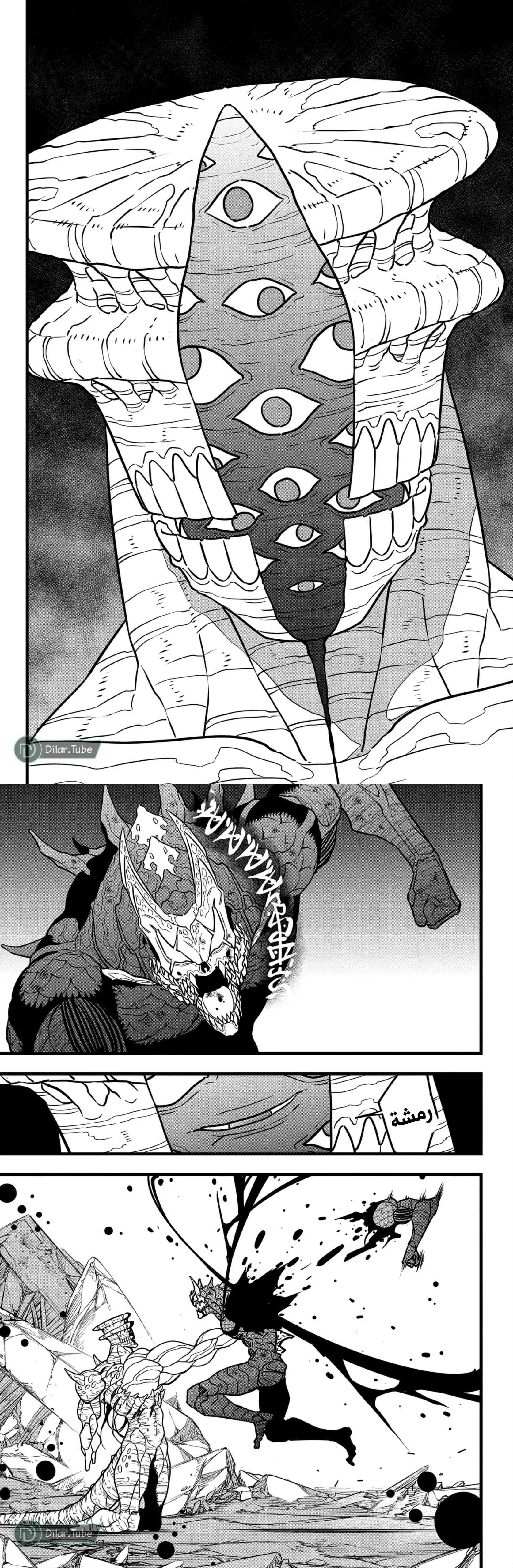 Read Kaiju No. 8 AR Manga Online