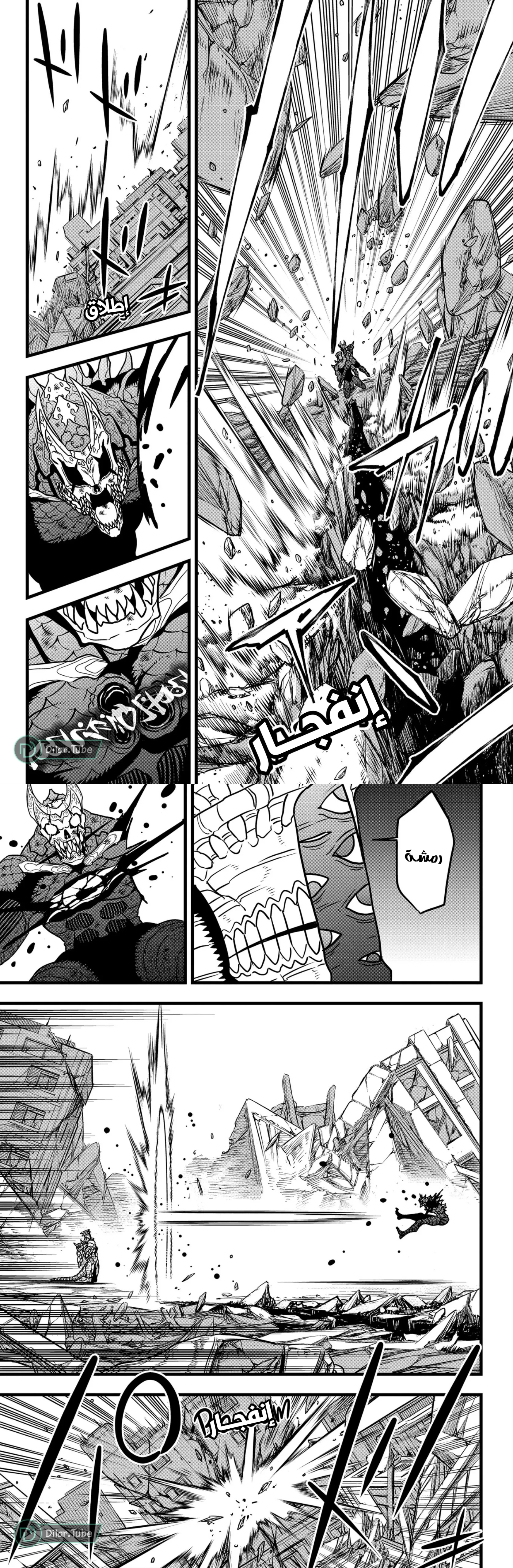 Read Kaiju No. 8 AR Manga Online