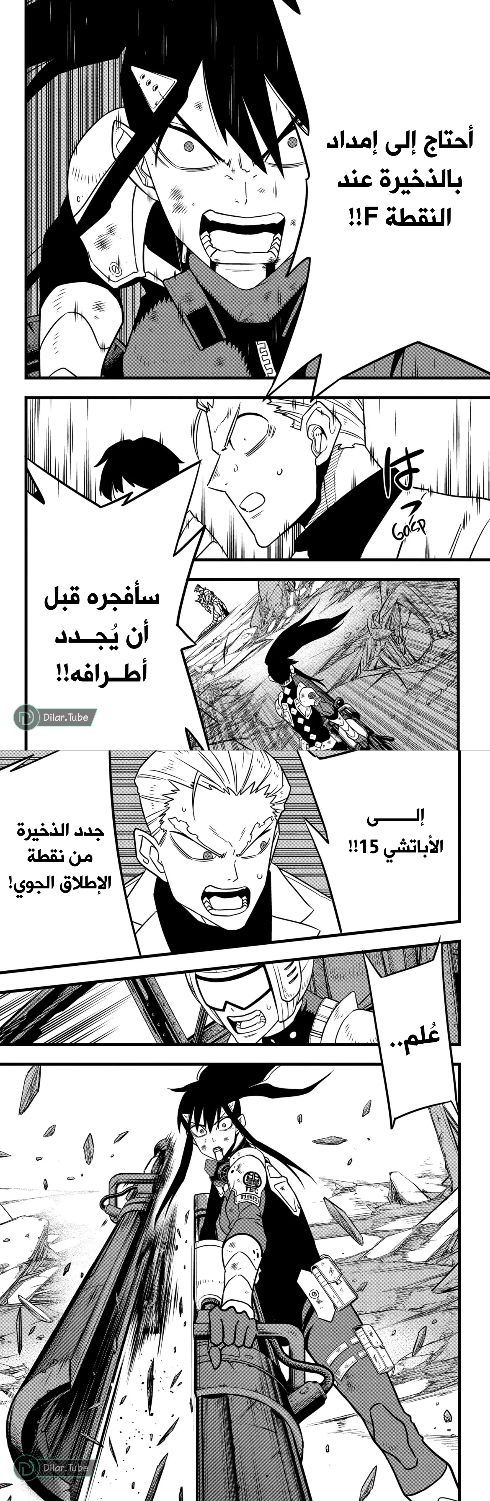 Read Kaiju No. 8 AR Manga Online