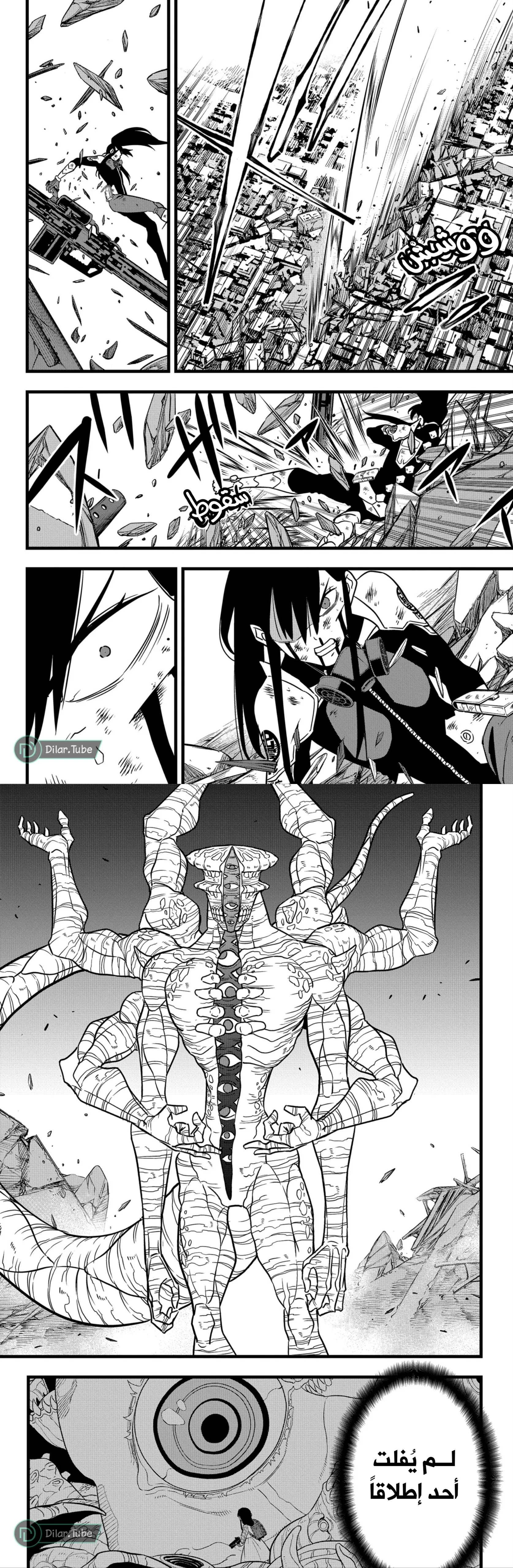 Read Kaiju No. 8 AR Manga Online