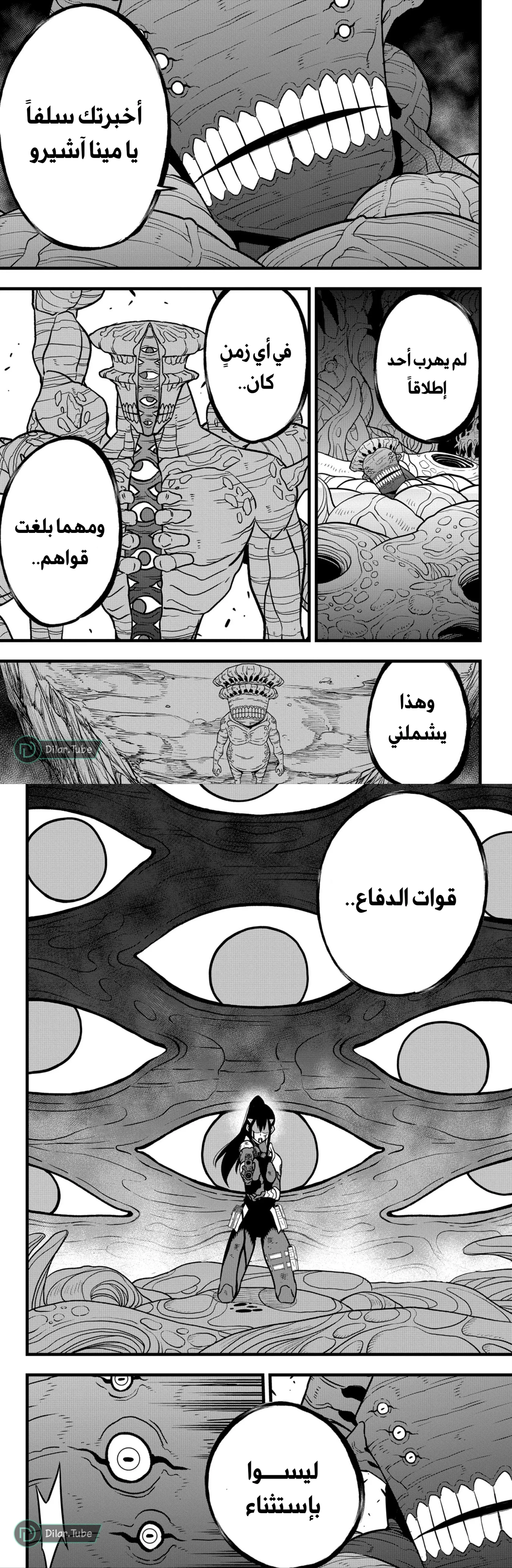 Read Kaiju No. 8 AR Manga Online