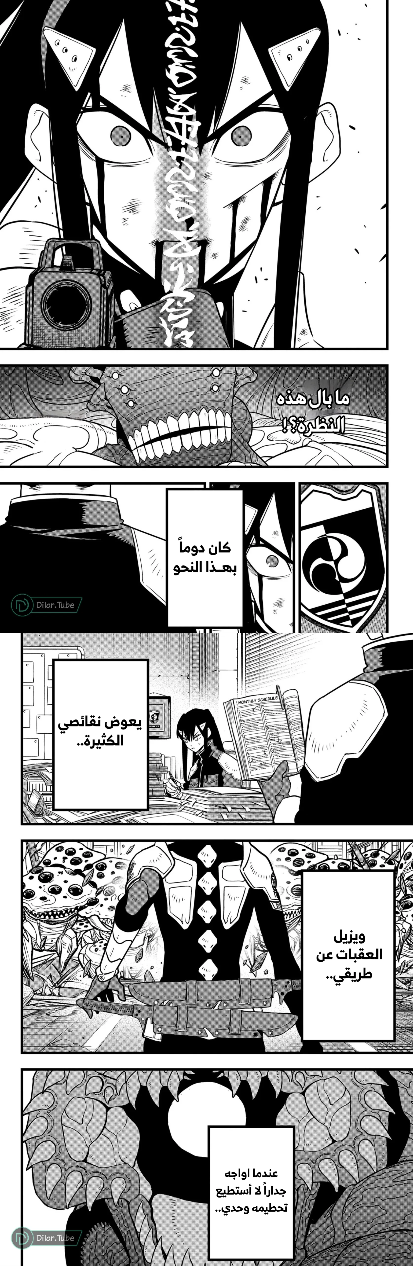 Read Kaiju No. 8 AR Manga Online