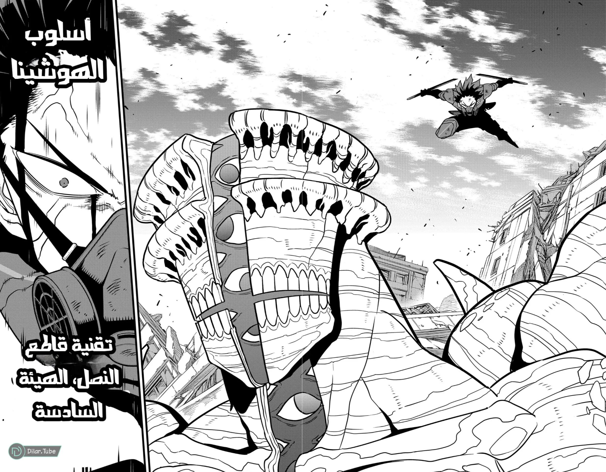 Read Kaiju No. 8 AR Manga Online