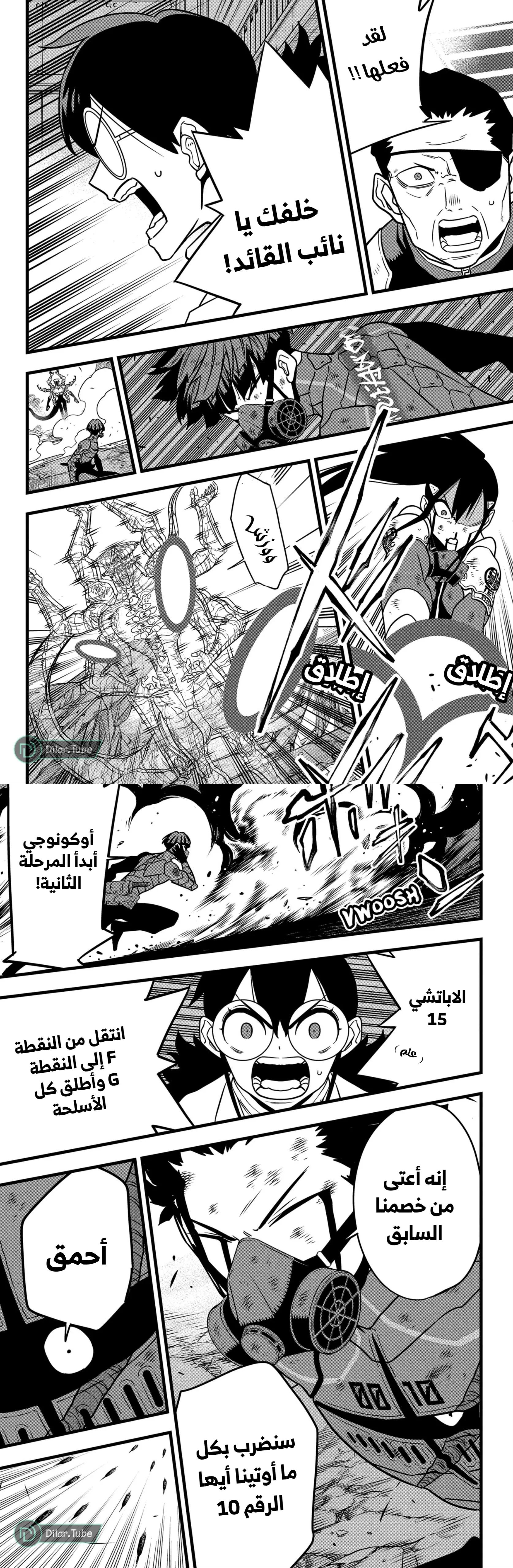 Read Kaiju No. 8 AR Manga Online
