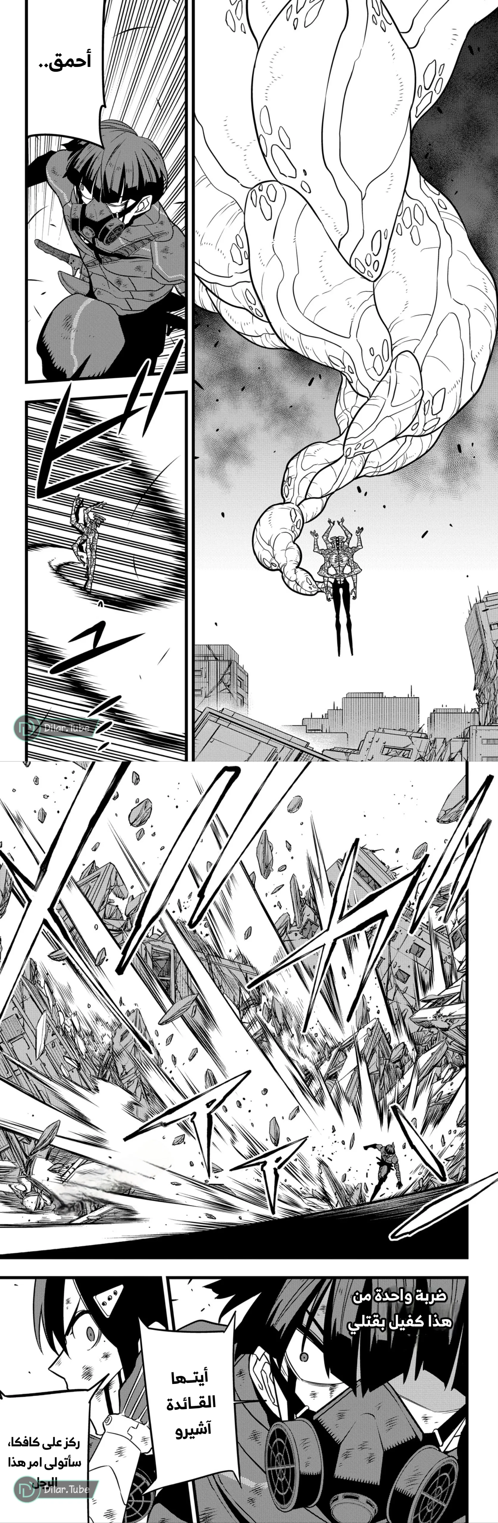 Read Kaiju No. 8 AR Manga Online