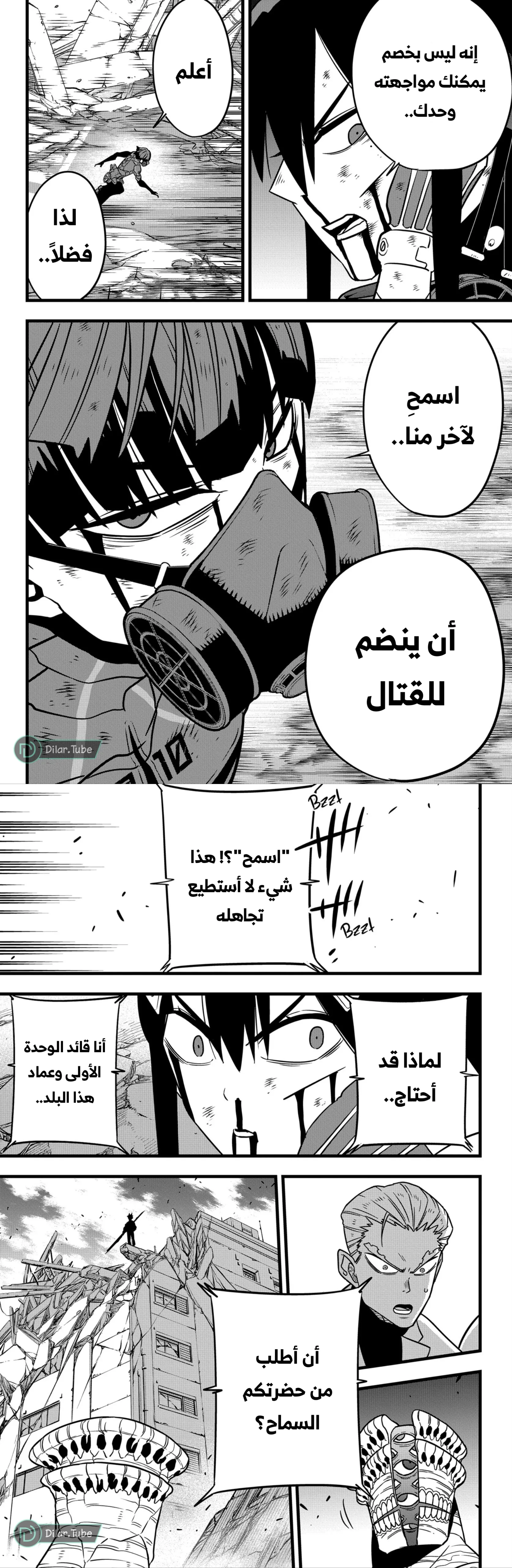 Read Kaiju No. 8 AR Manga Online