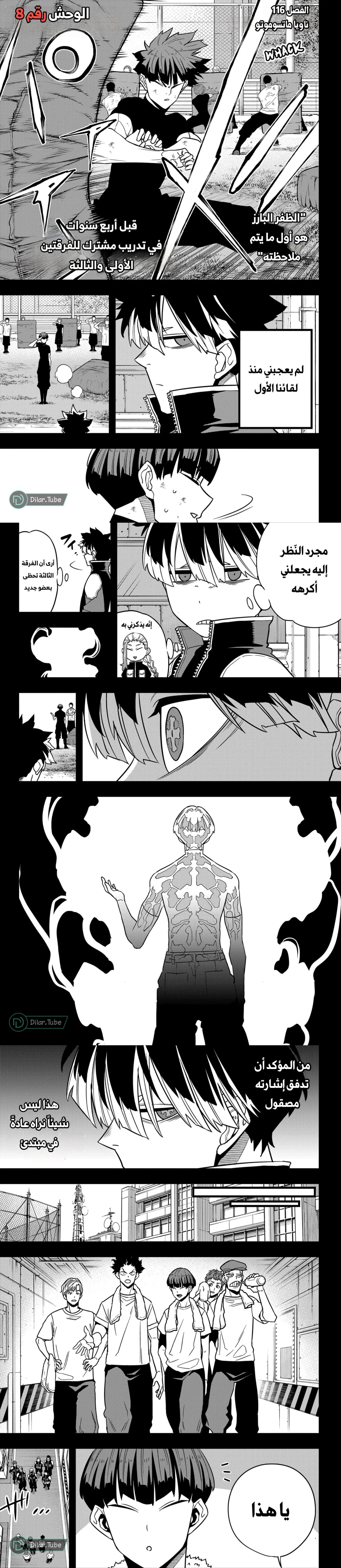 Read Kaiju No. 8 AR Manga Online