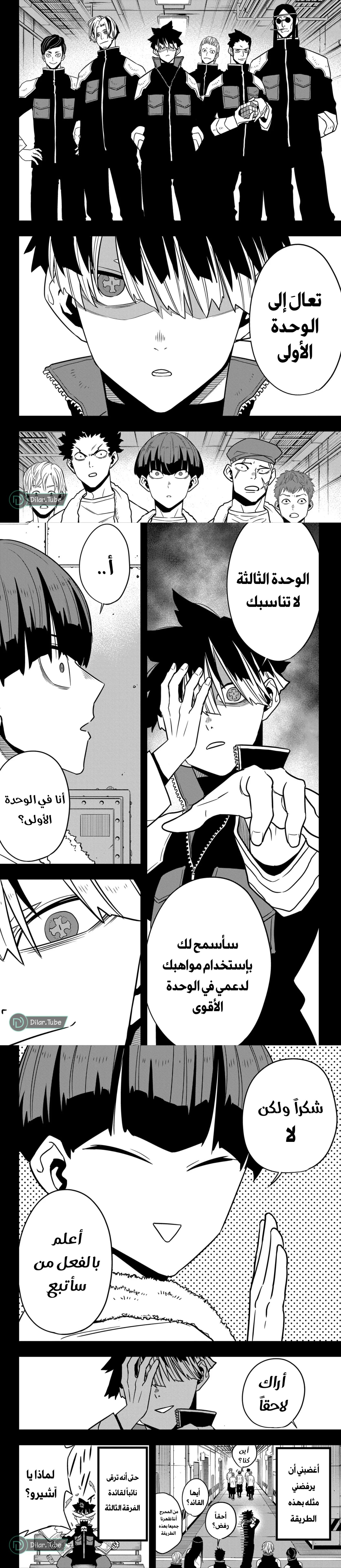 Read Kaiju No. 8 AR Manga Online